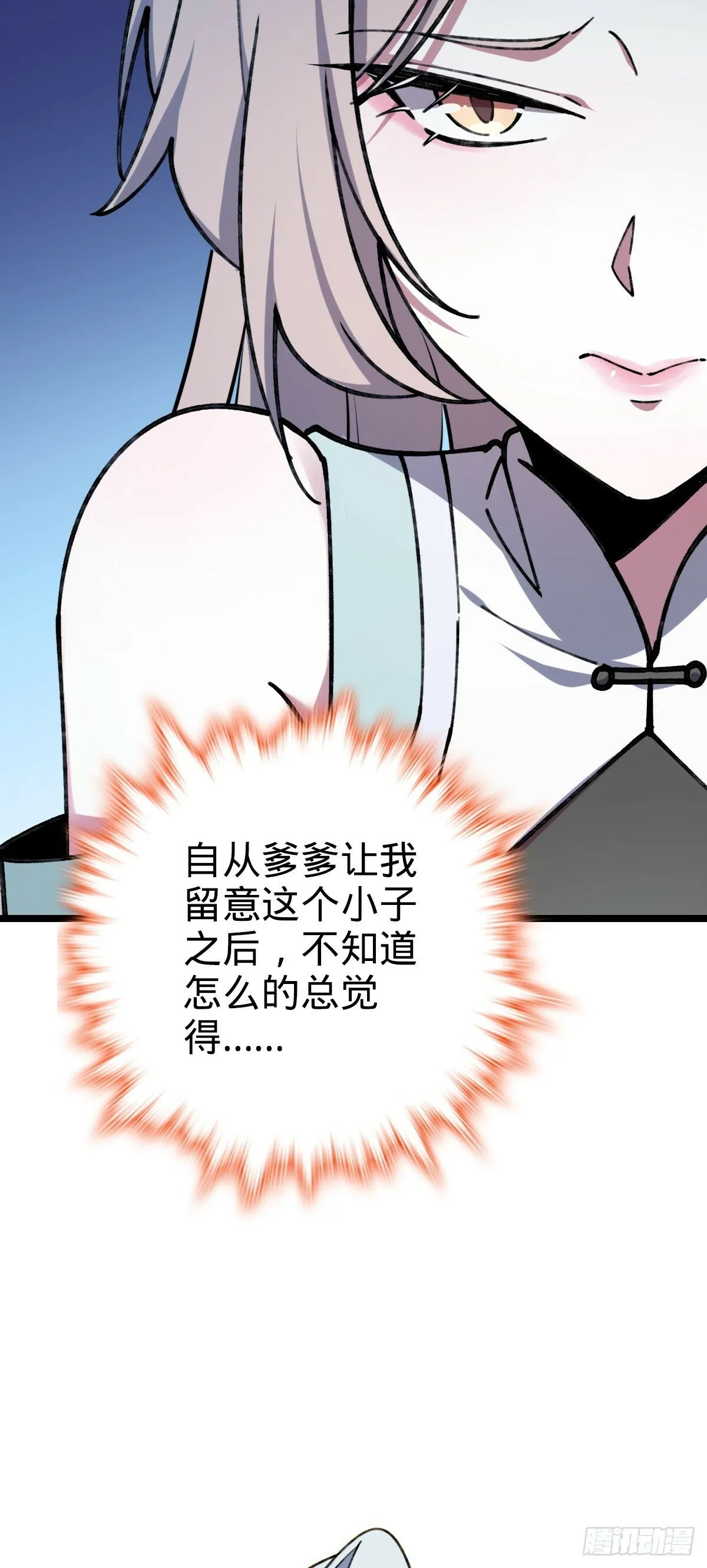 08 天福灵体 第57页