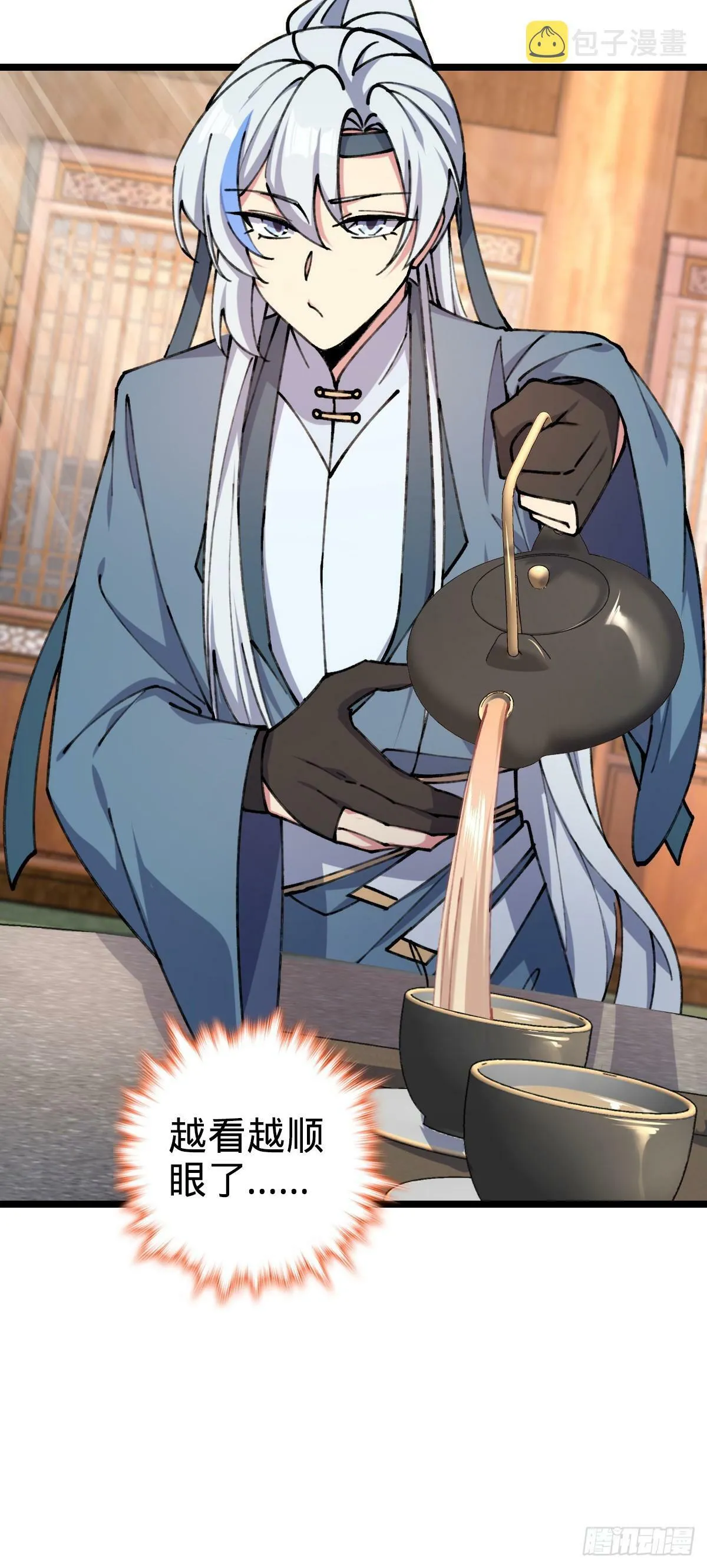 08 天福灵体 第58页