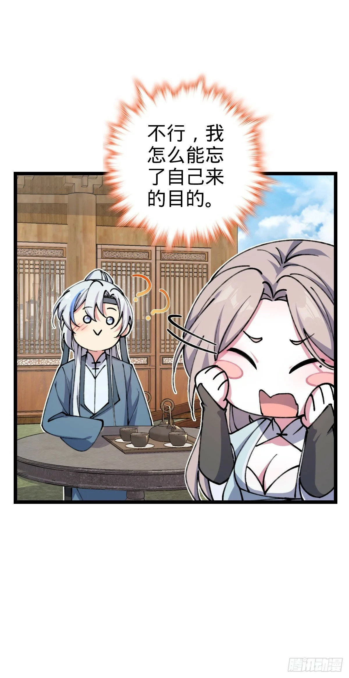 08 天福灵体 第59页
