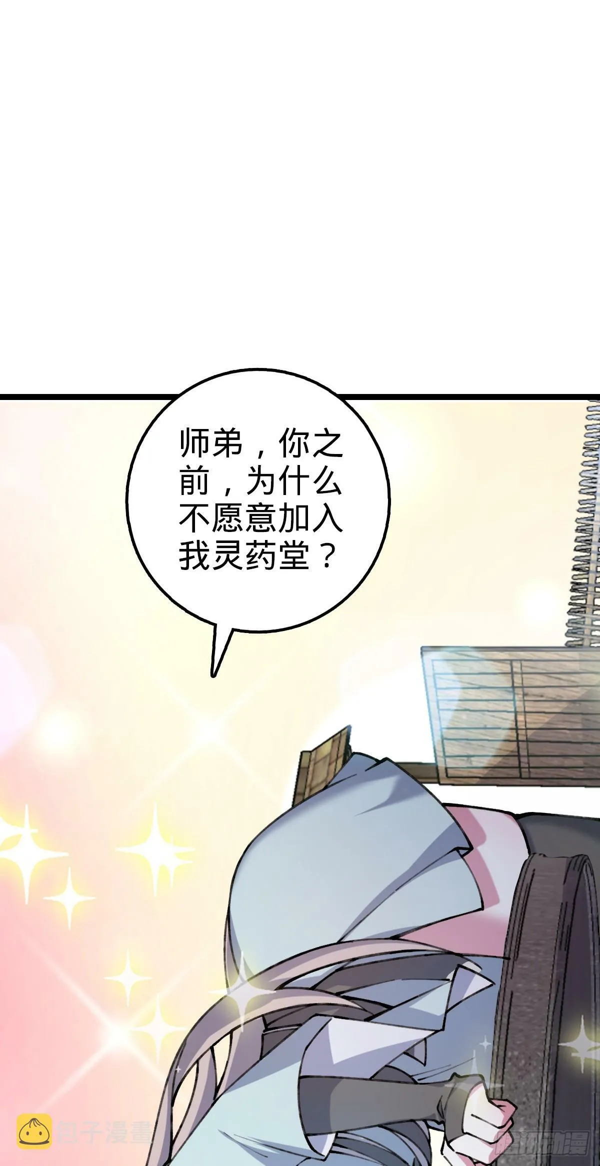 08 天福灵体 第62页
