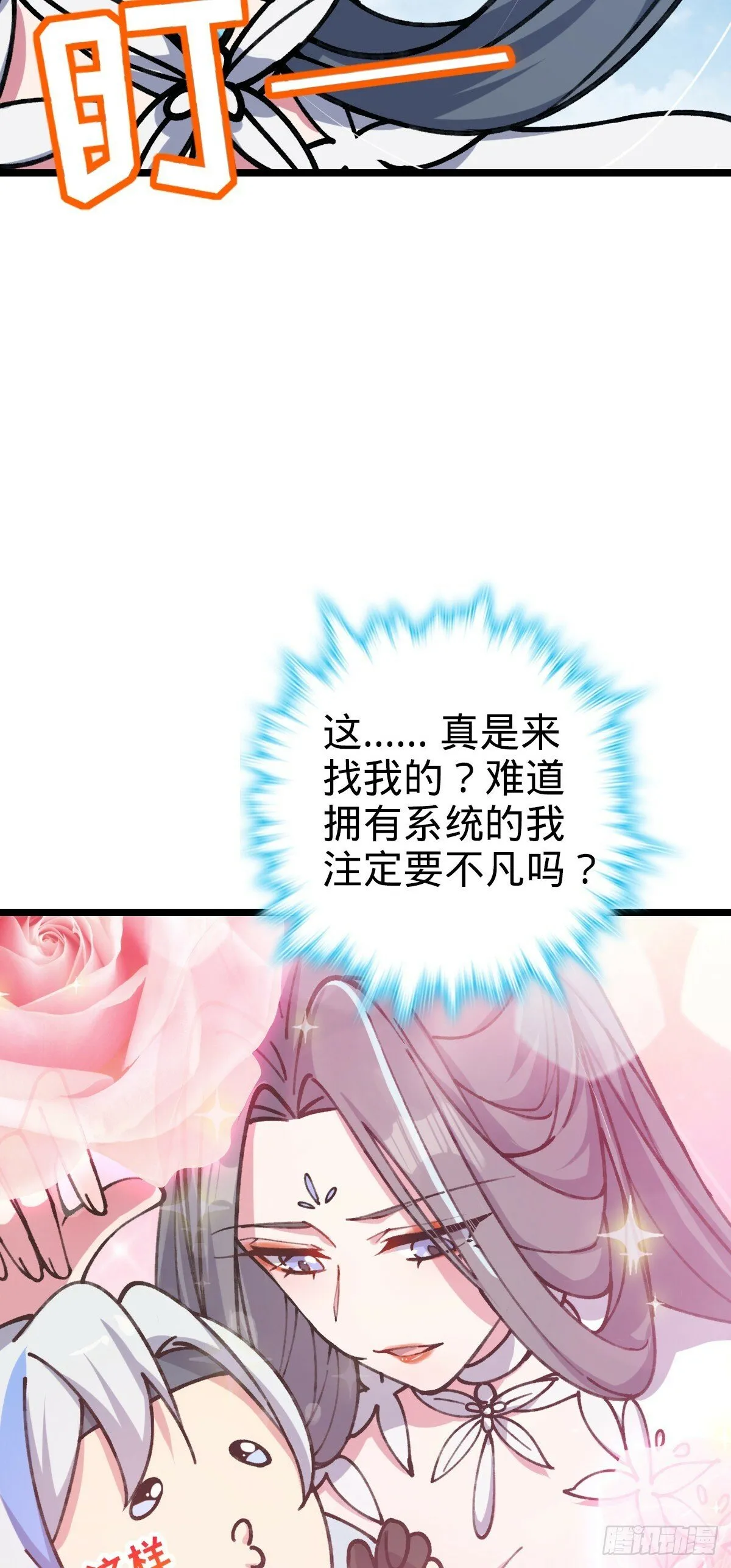 07 最强速成功法 第9页