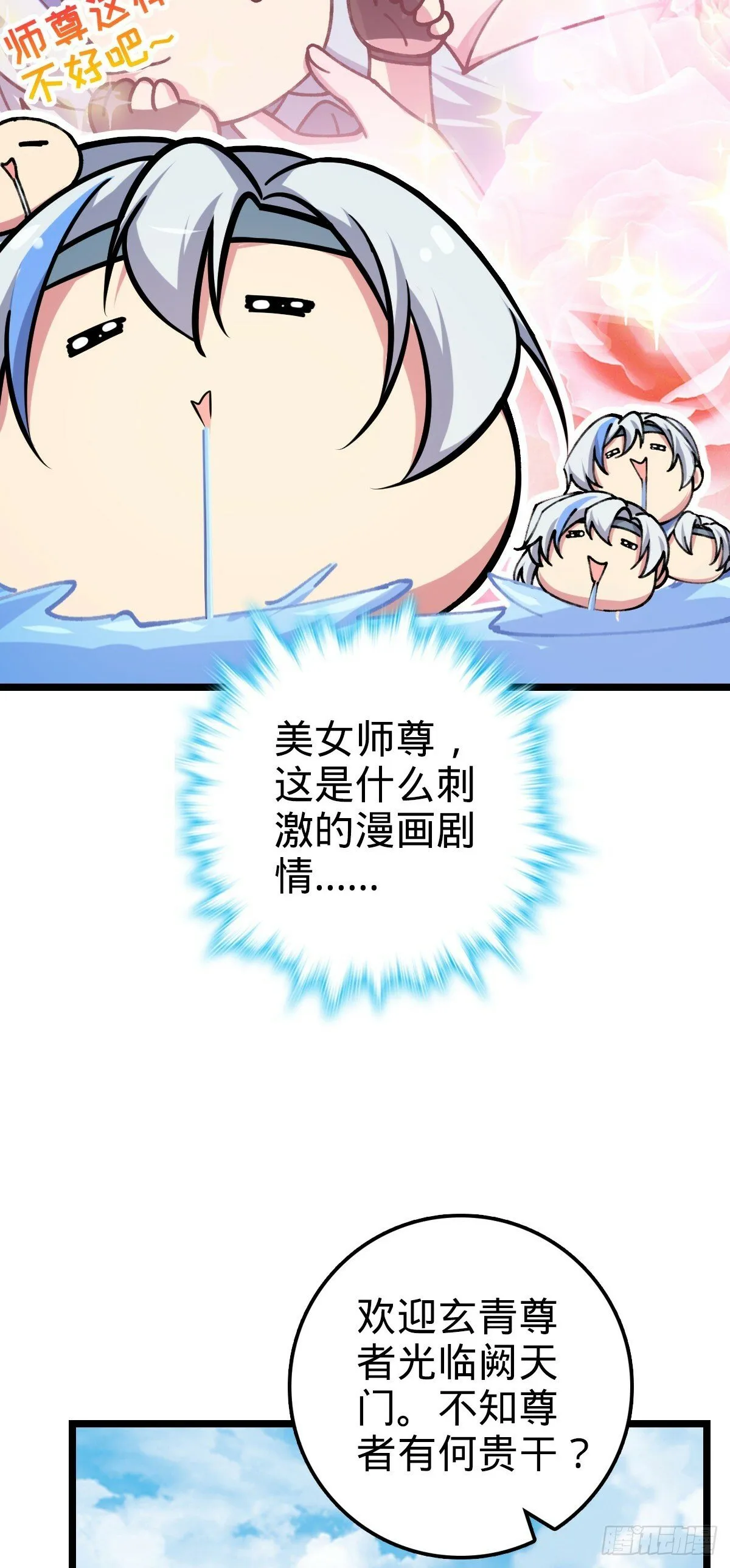07 最强速成功法 第10页