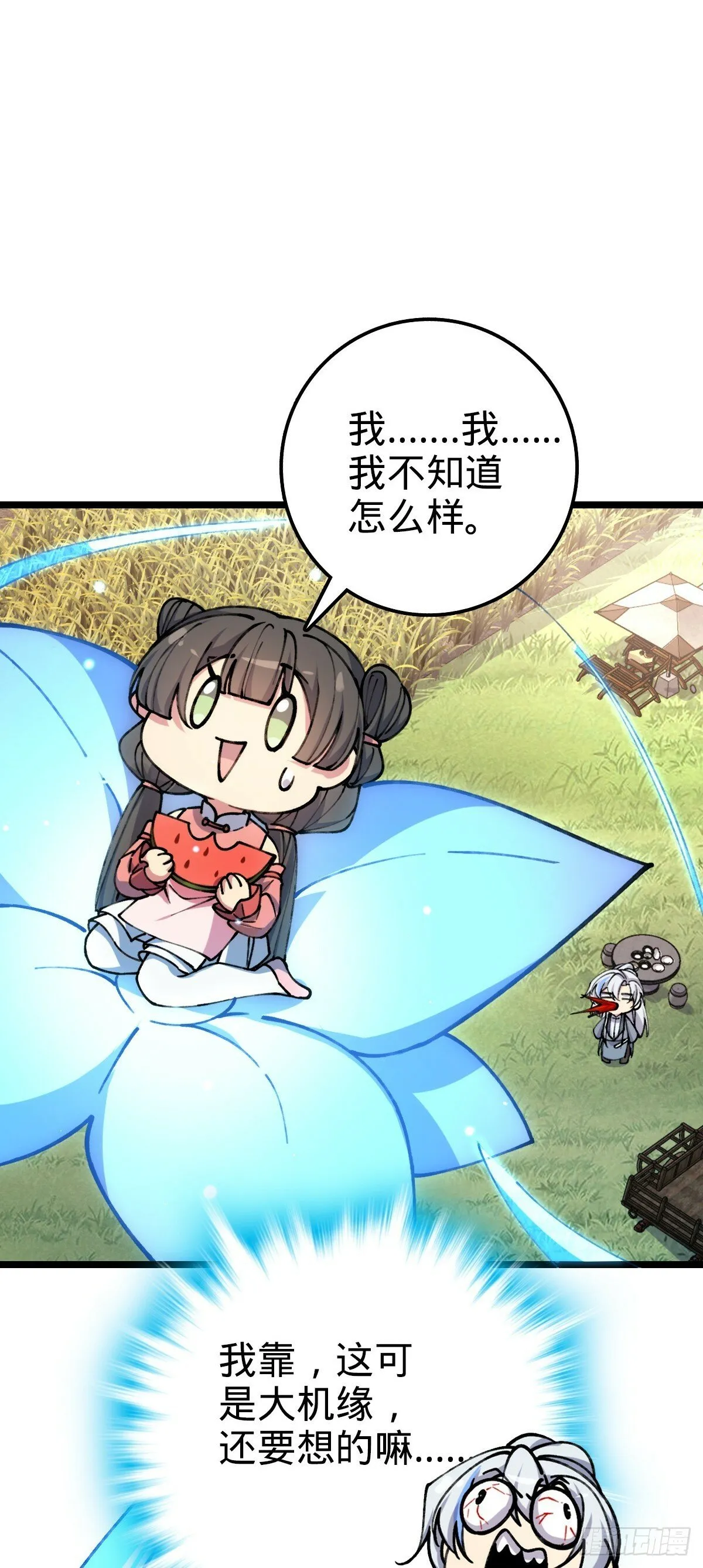 07 最强速成功法 第20页