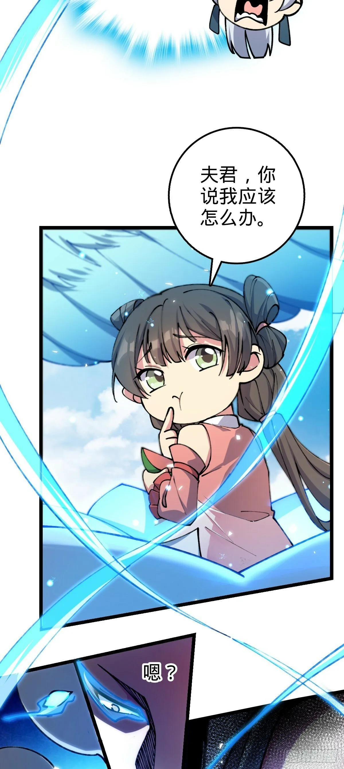 07 最强速成功法 第21页