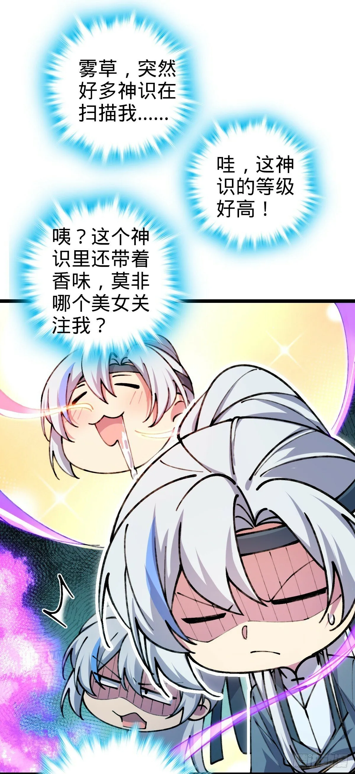 07 最强速成功法 第23页