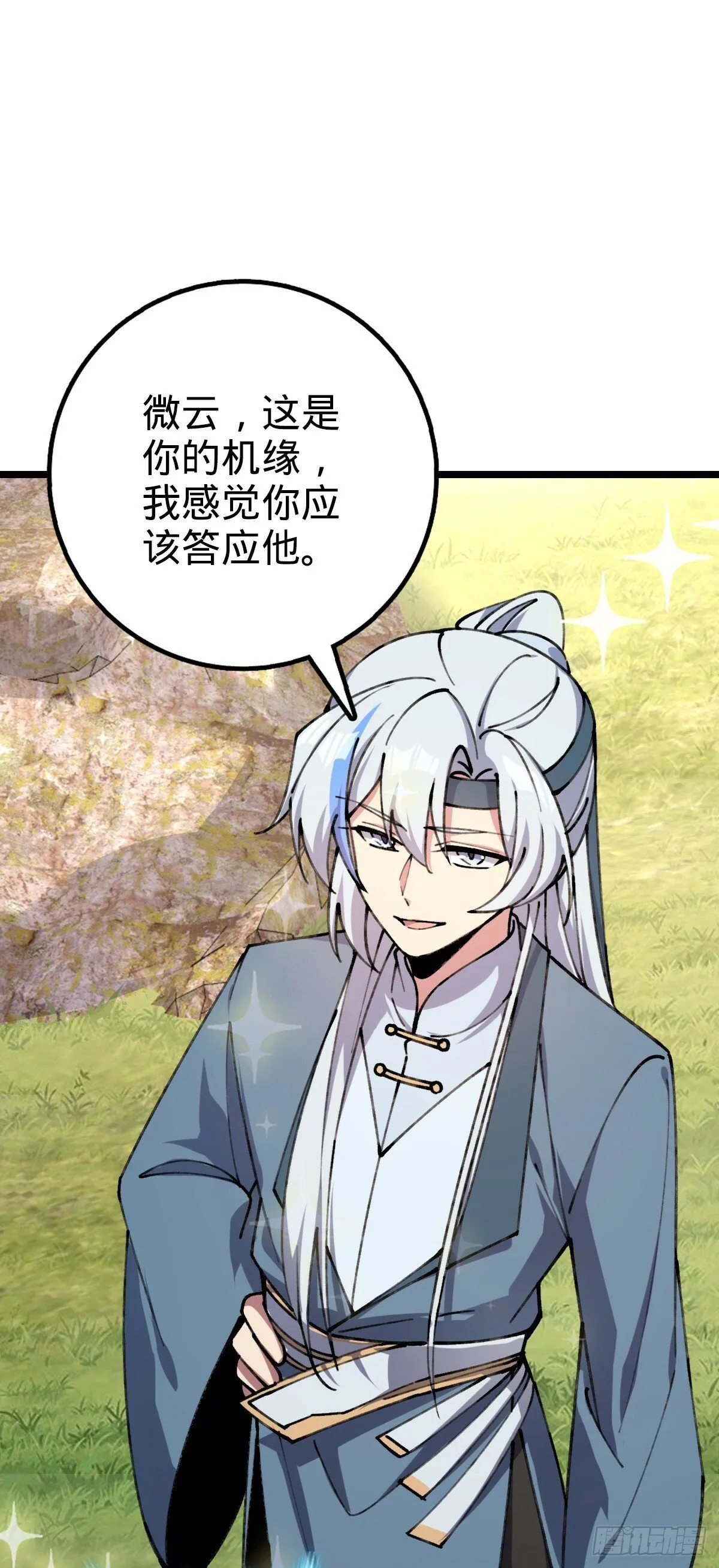 07 最强速成功法 第25页