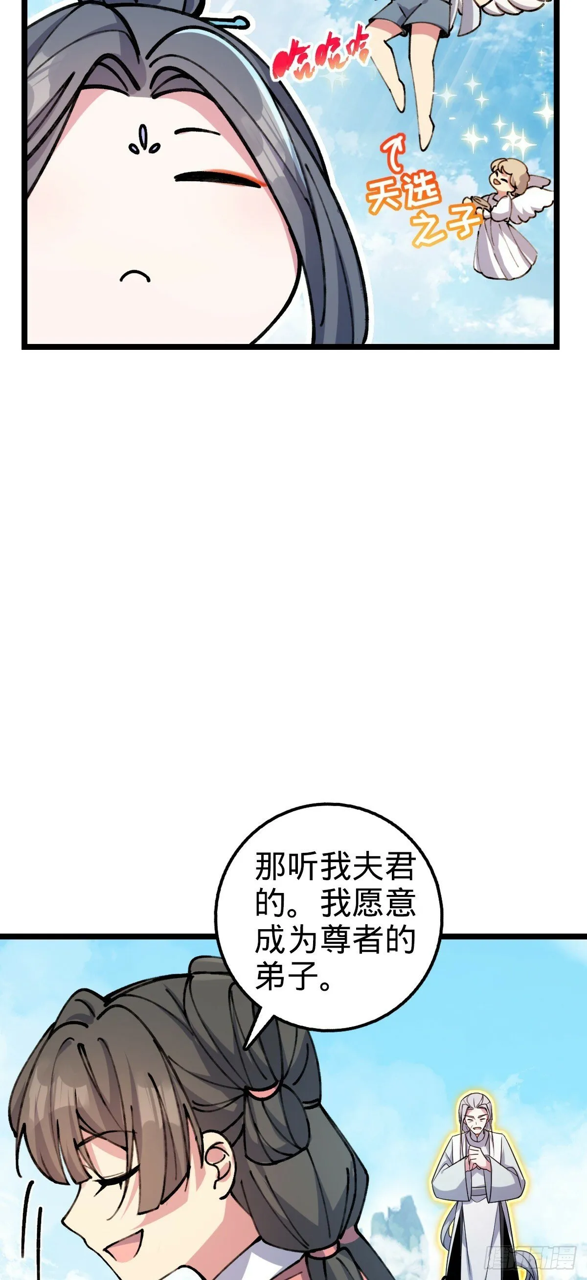 07 最强速成功法 第28页