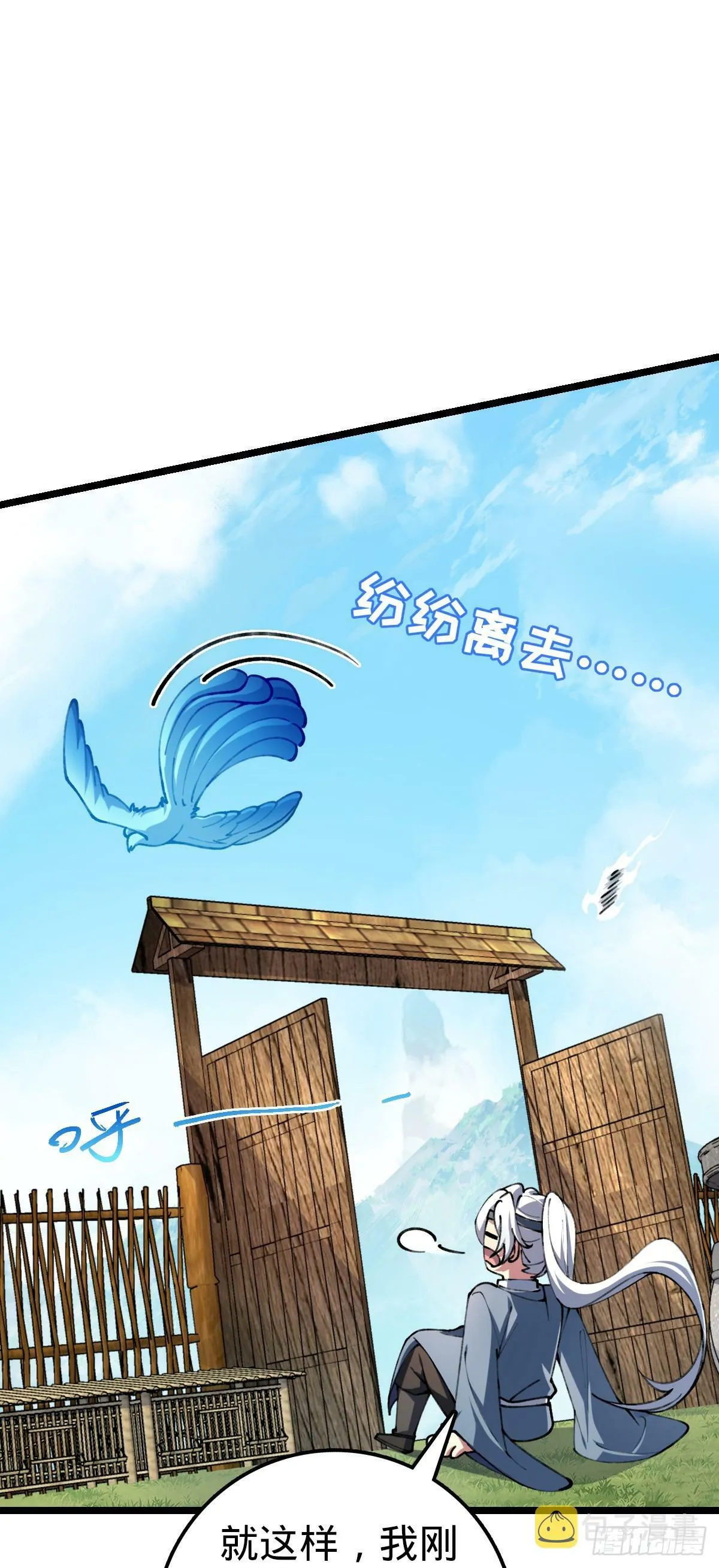 07 最强速成功法 第31页