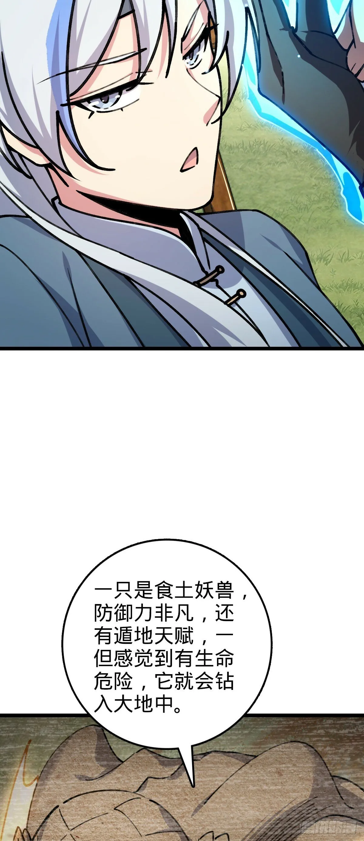 07 最强速成功法 第40页