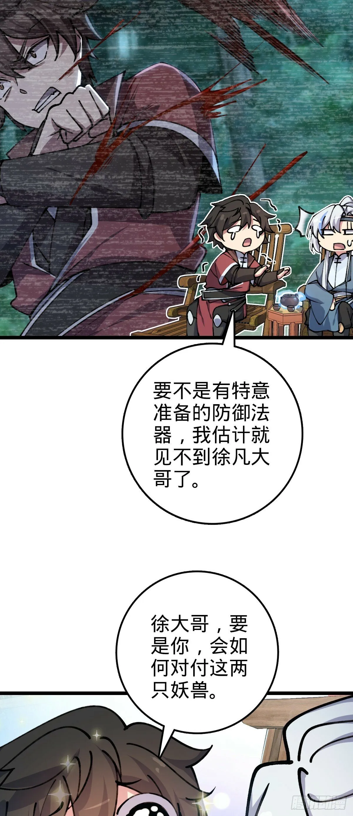 07 最强速成功法 第42页