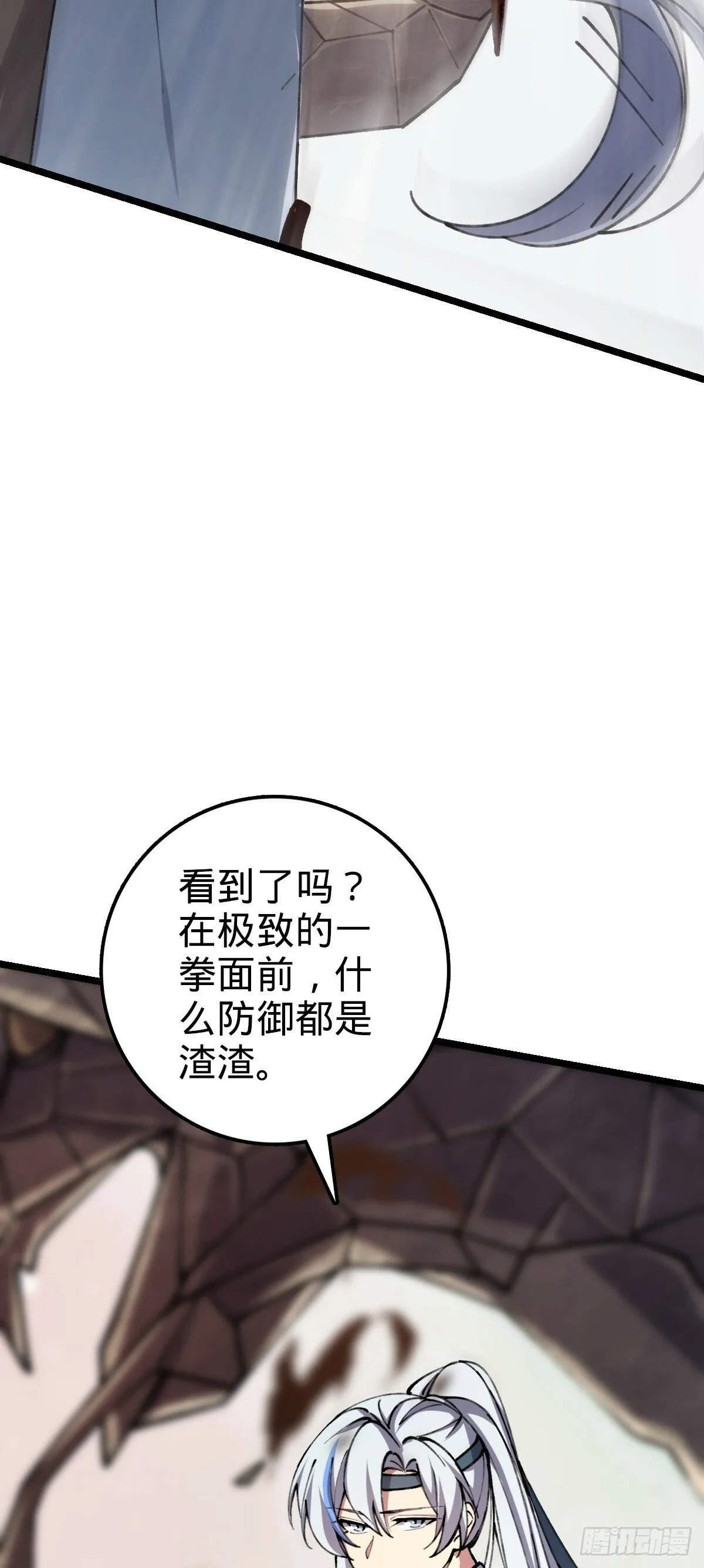 07 最强速成功法 第52页