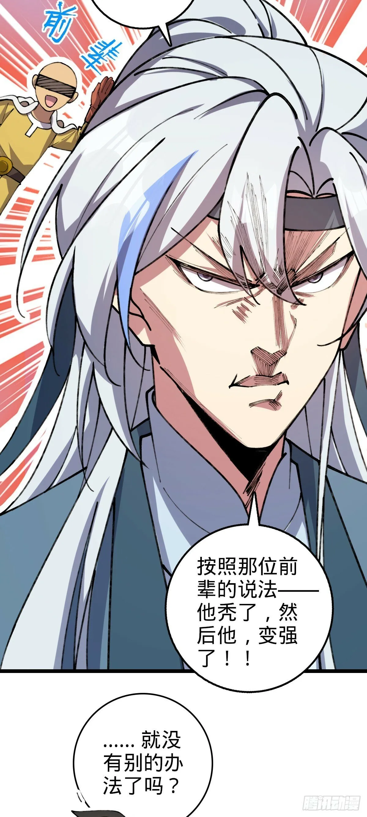 07 最强速成功法 第62页