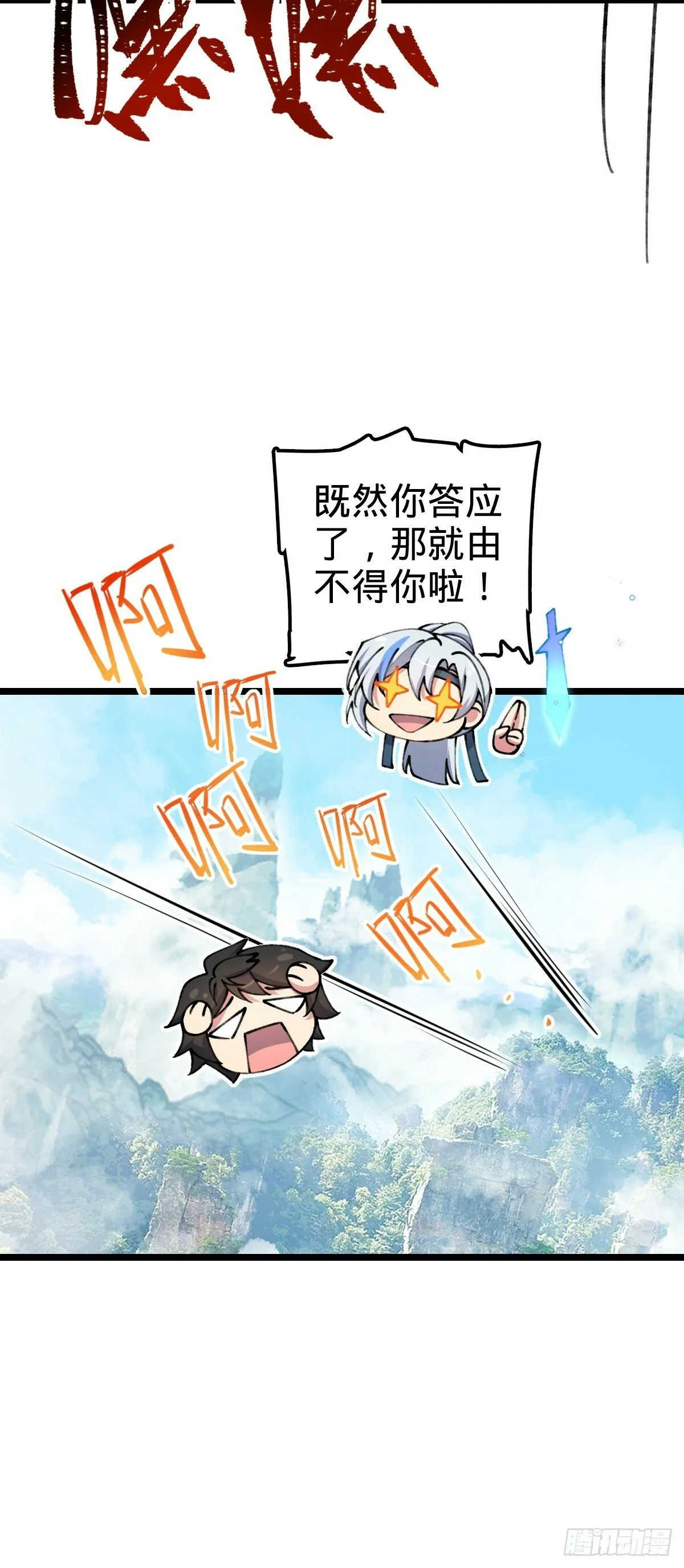 07 最强速成功法 第68页