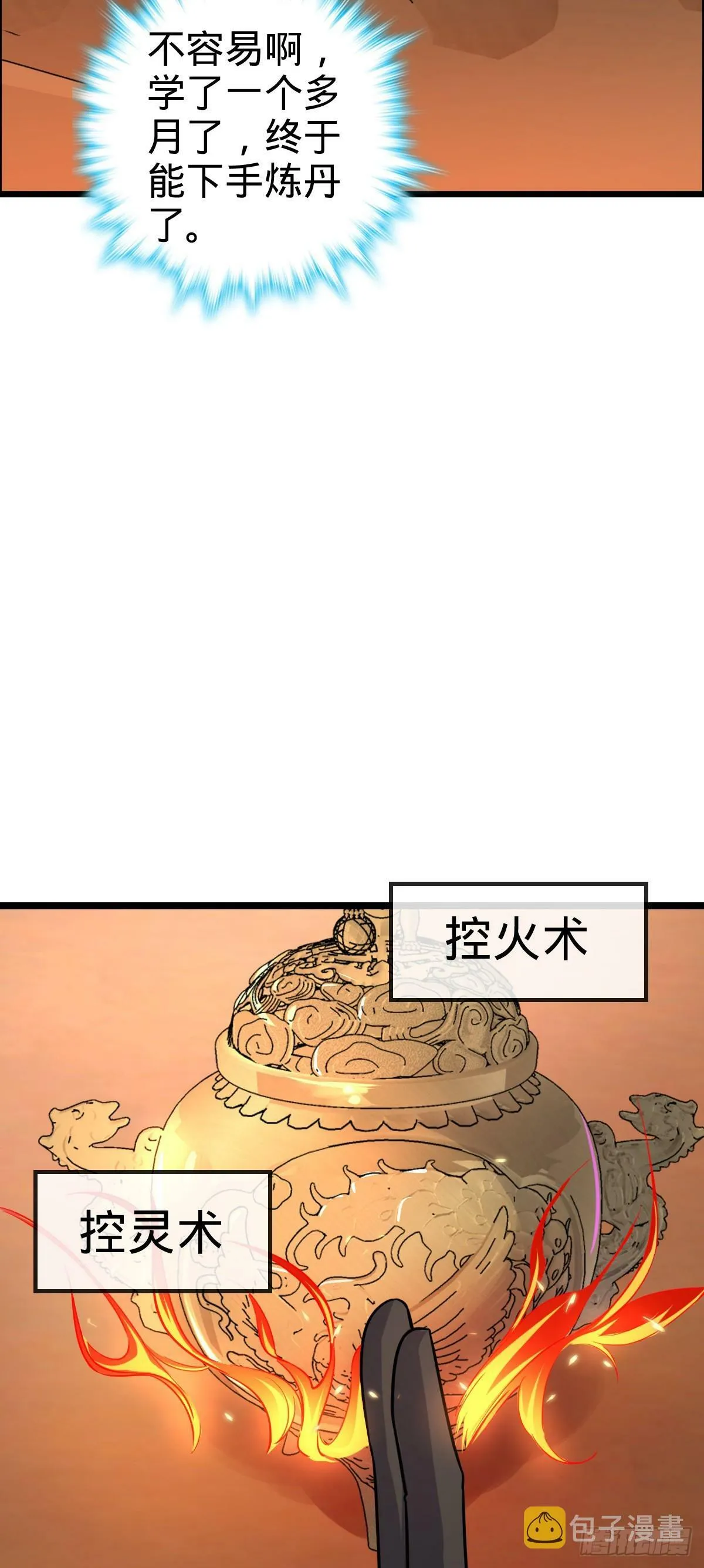 06 被套路了！ 第3页