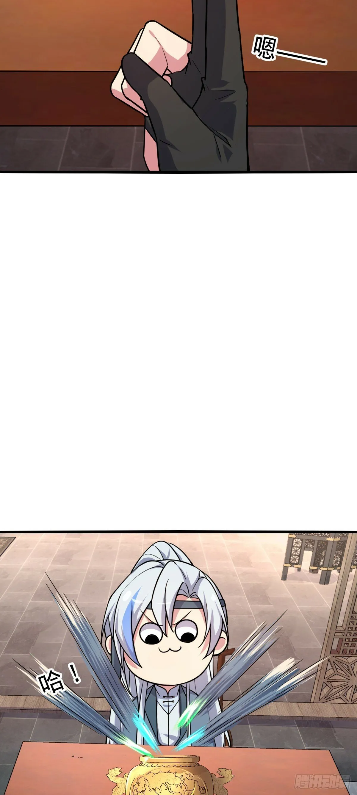 06 被套路了！ 第4页