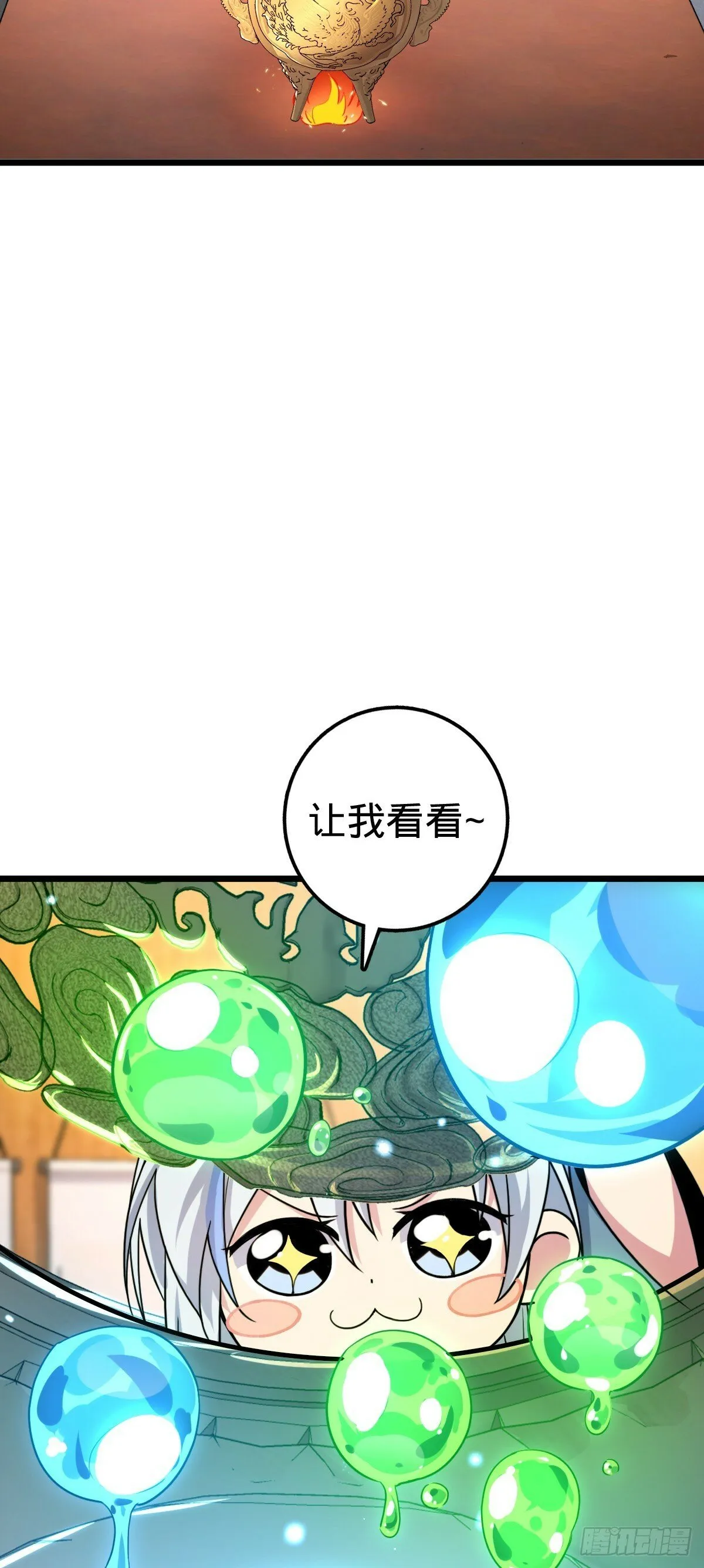 06 被套路了！ 第5页