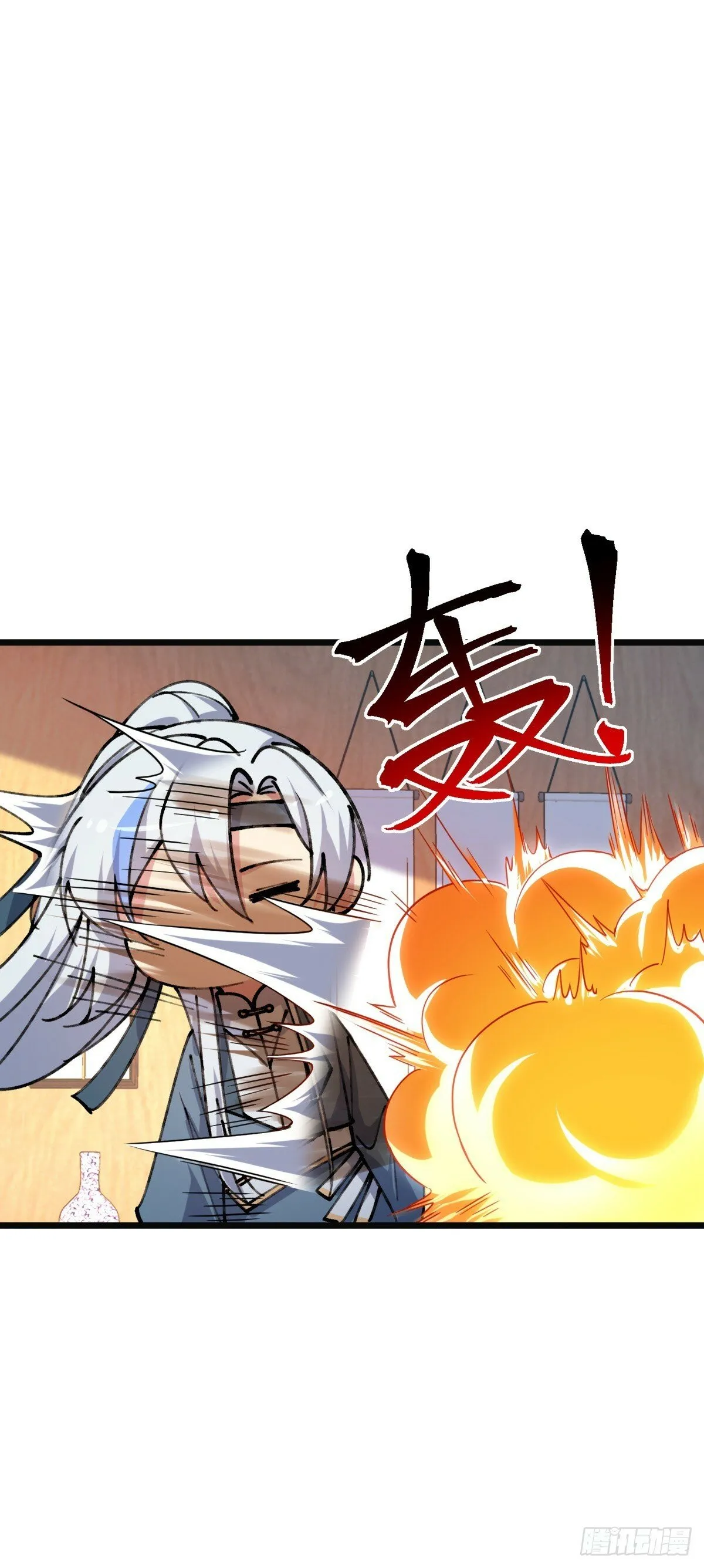06 被套路了！ 第7页