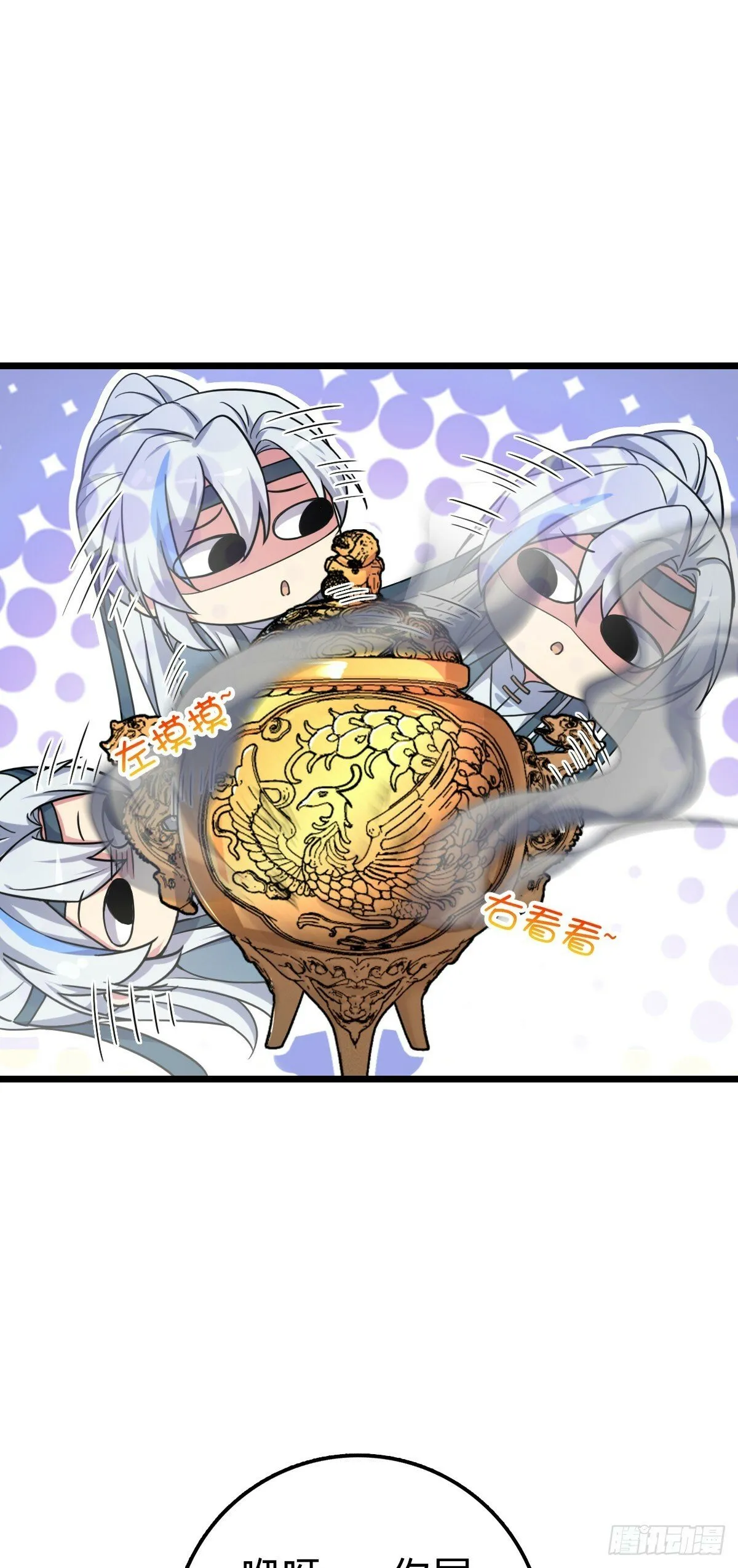 06 被套路了！ 第10页