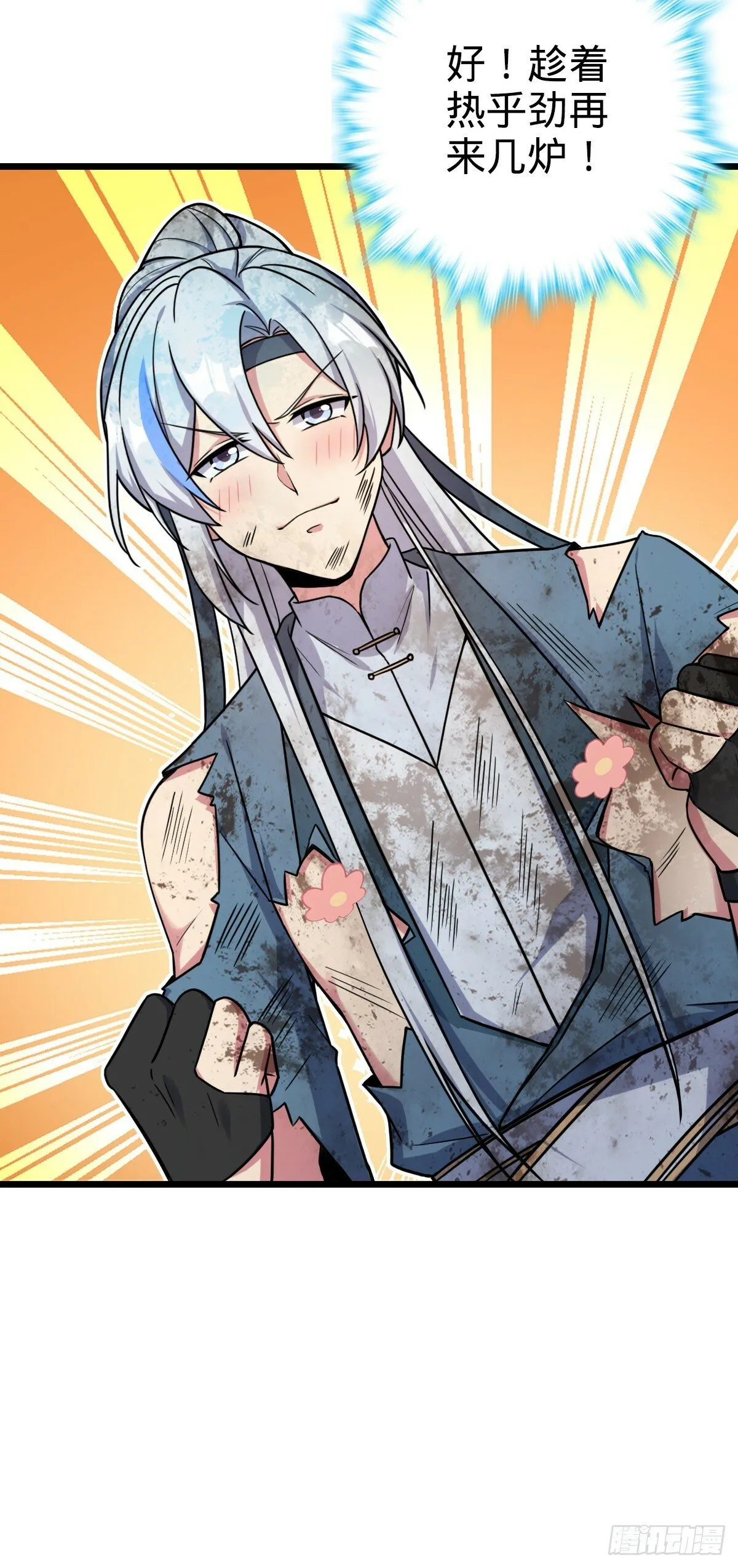 06 被套路了！ 第19页