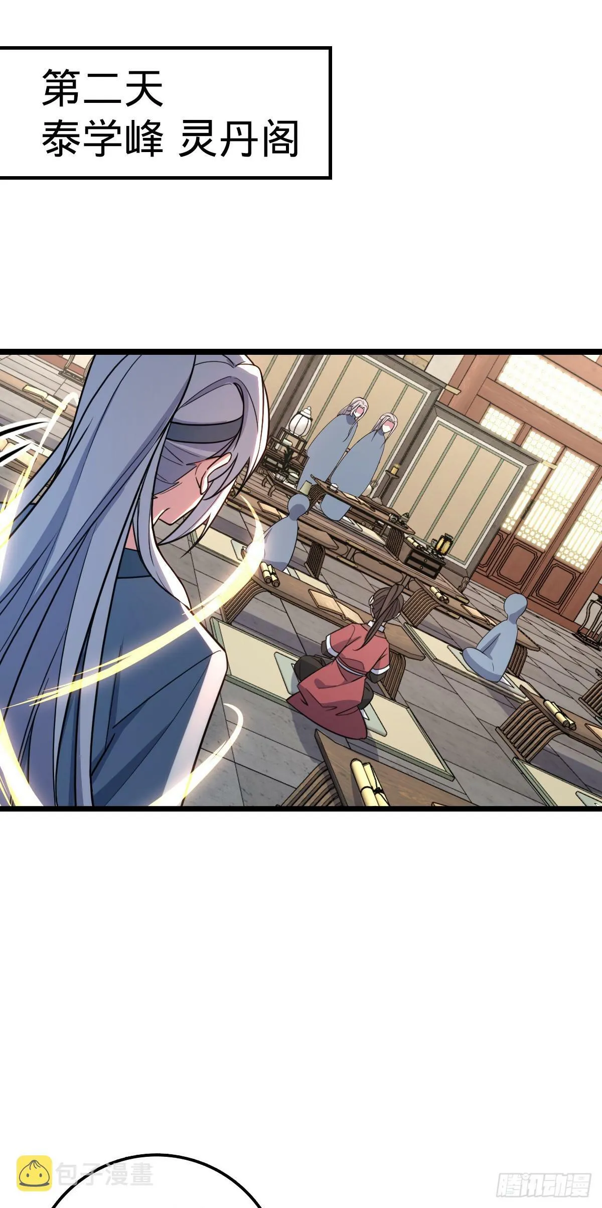06 被套路了！ 第20页