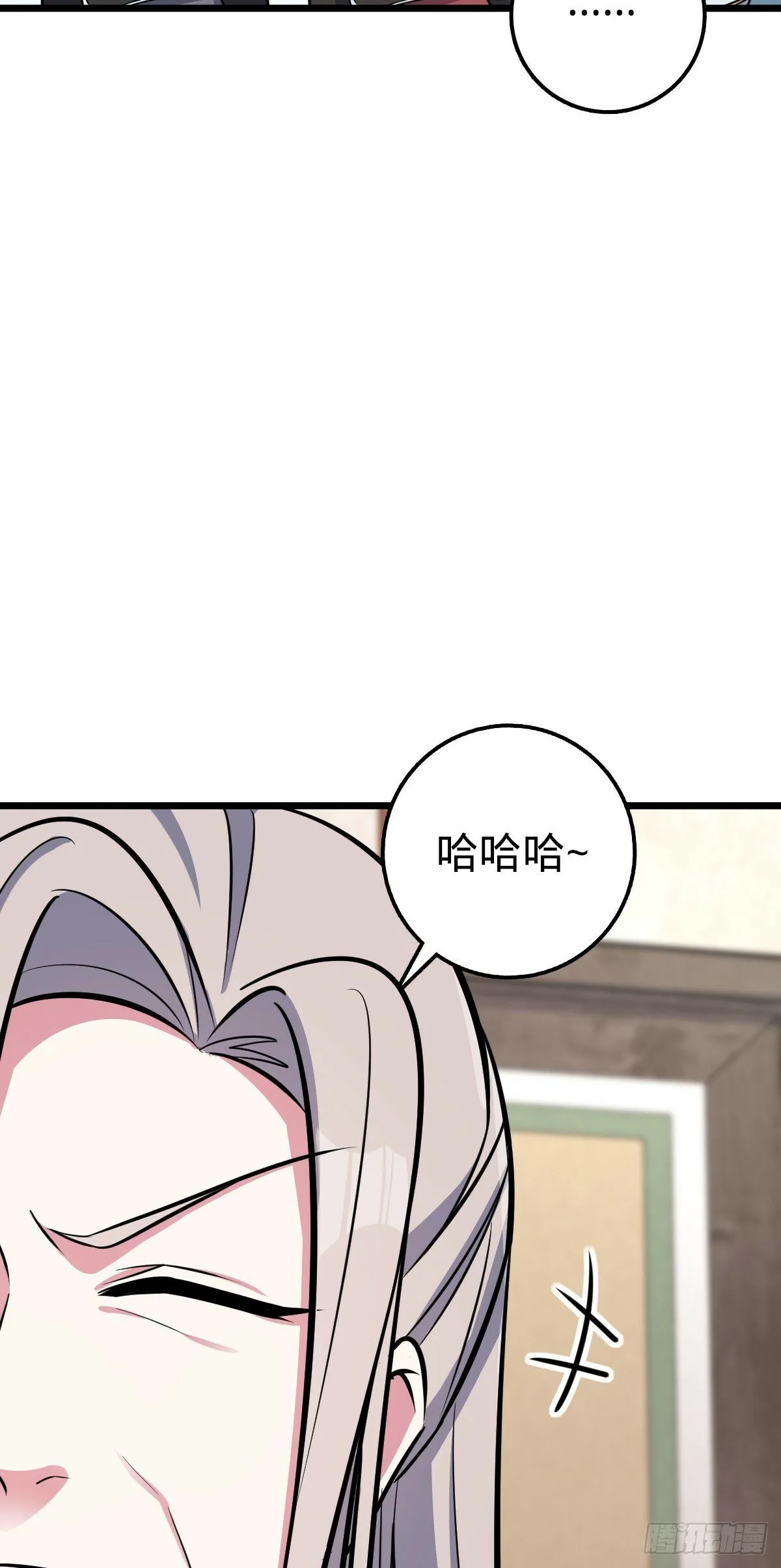 06 被套路了！ 第23页