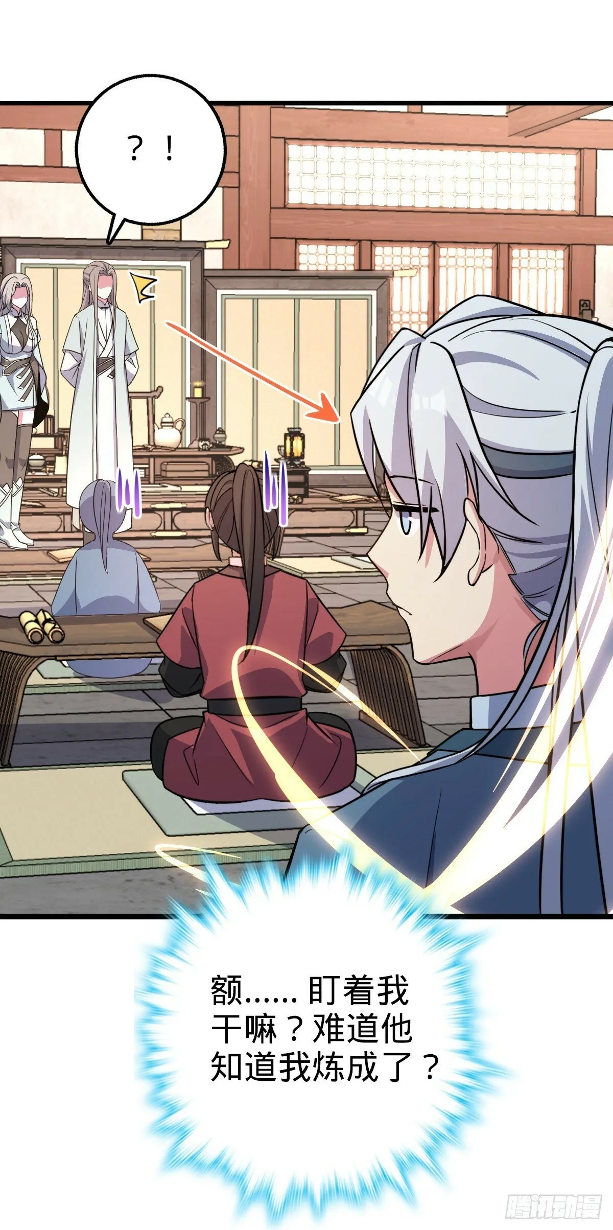 06 被套路了！ 第26页