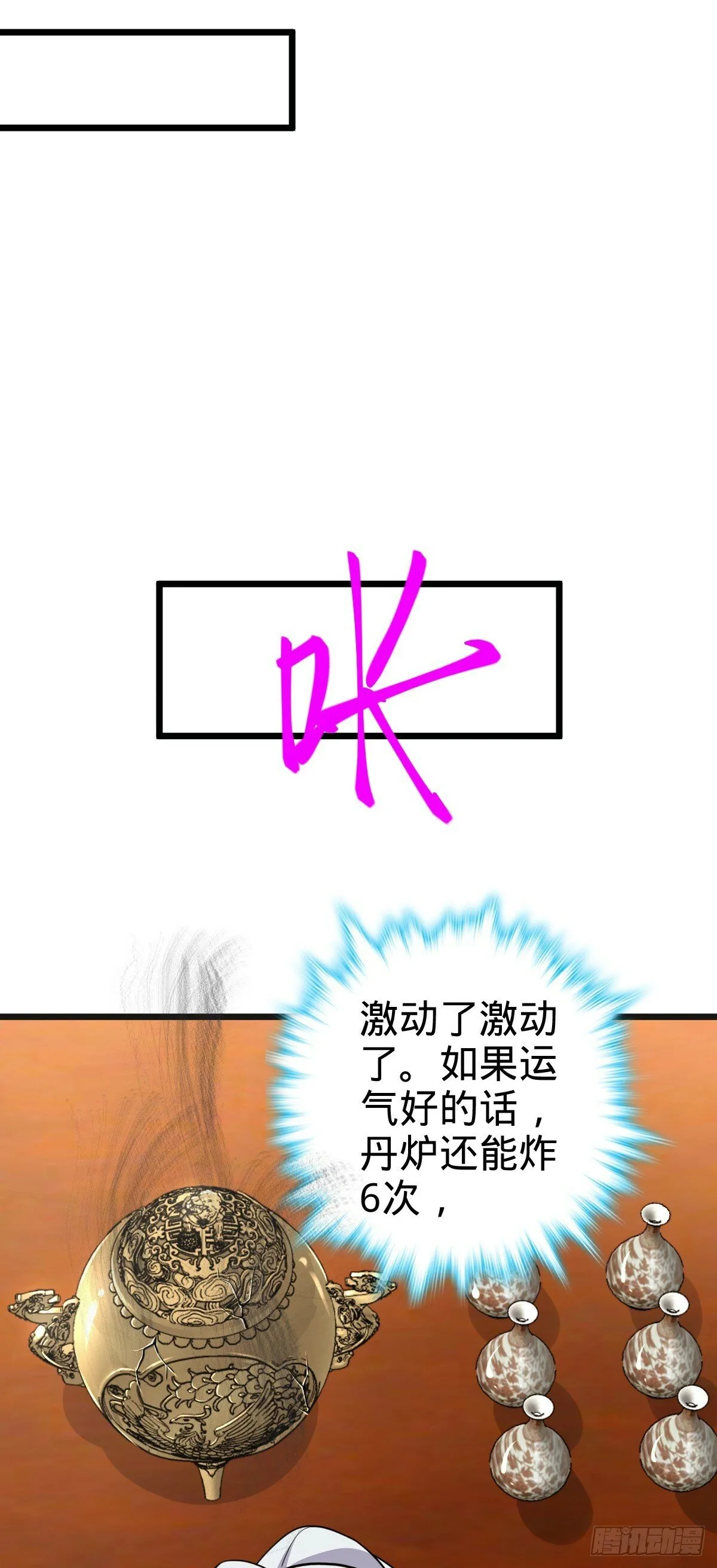 06 被套路了！ 第30页