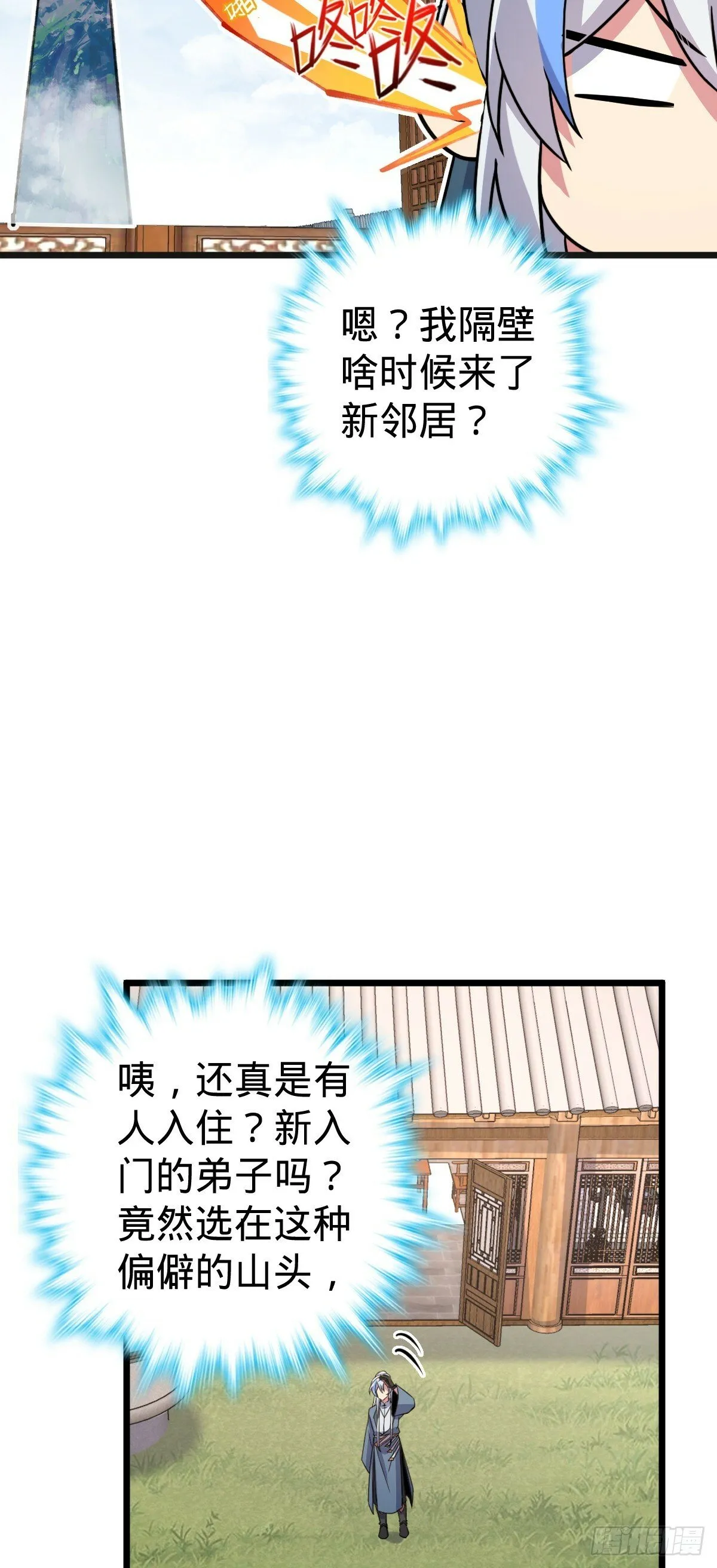 06 被套路了！ 第32页