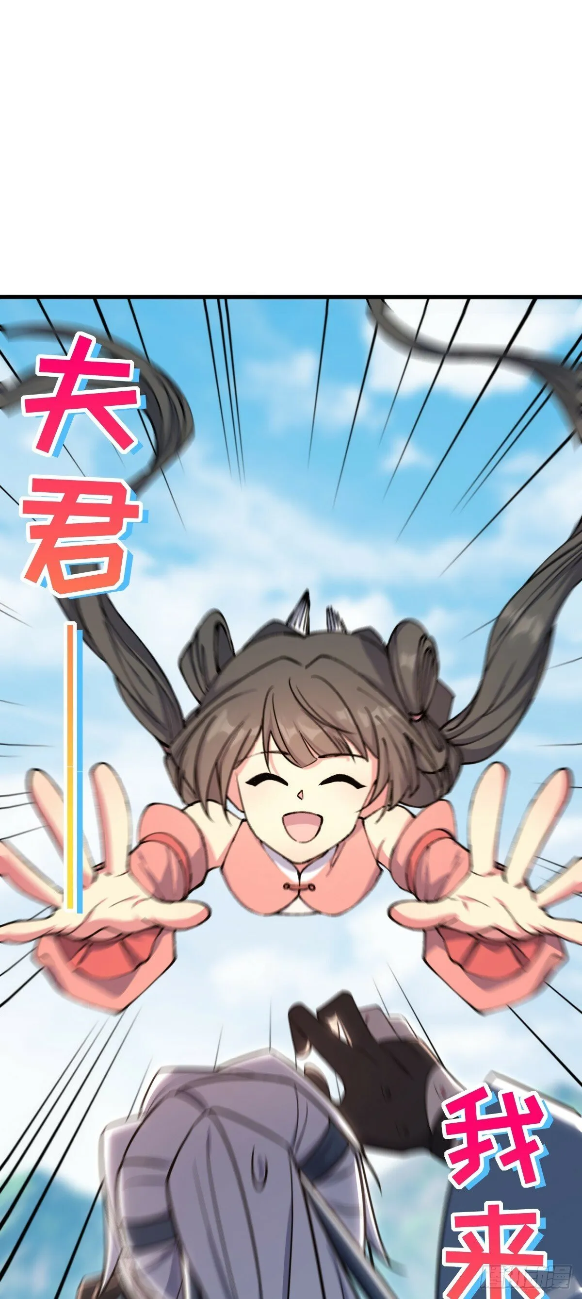 06 被套路了！ 第35页