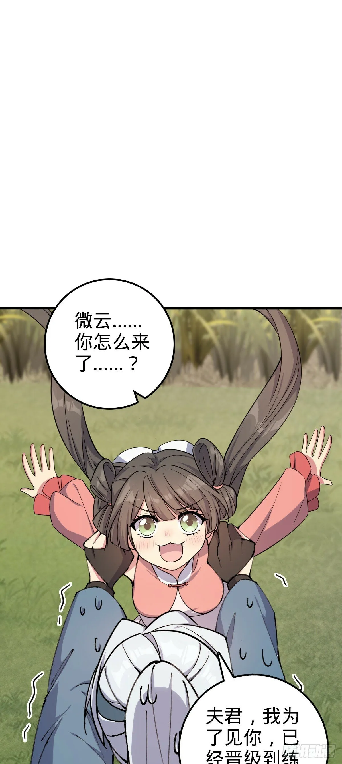 06 被套路了！ 第37页
