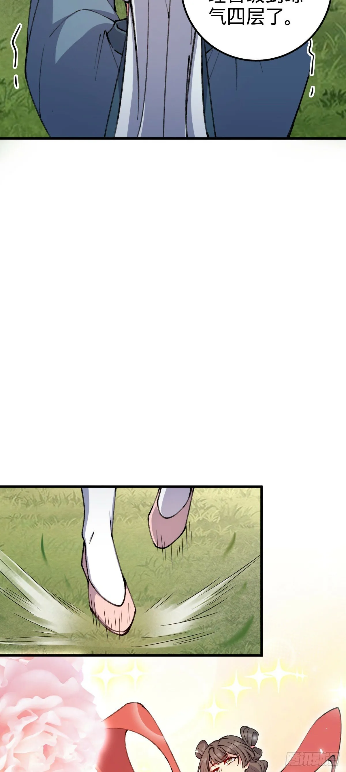 06 被套路了！ 第38页