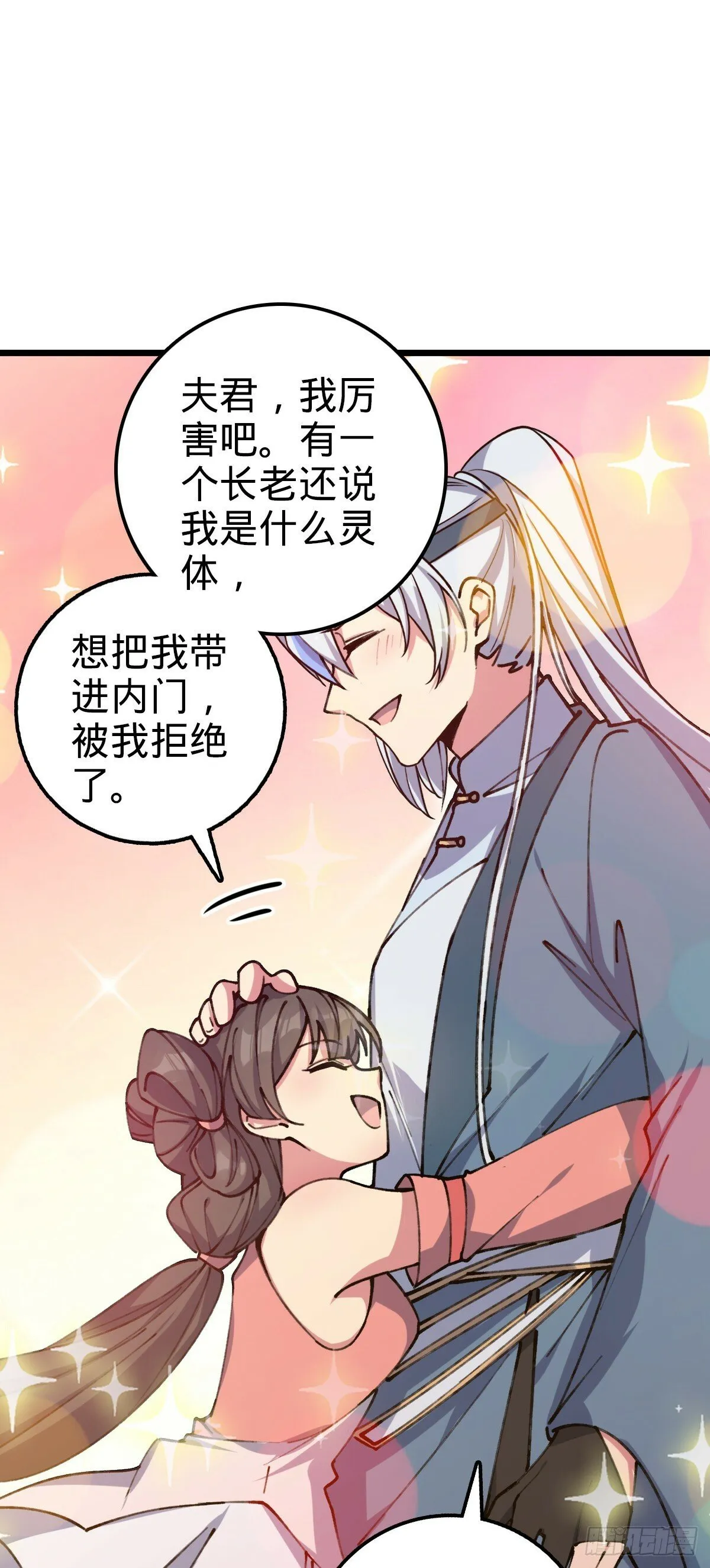 06 被套路了！ 第41页