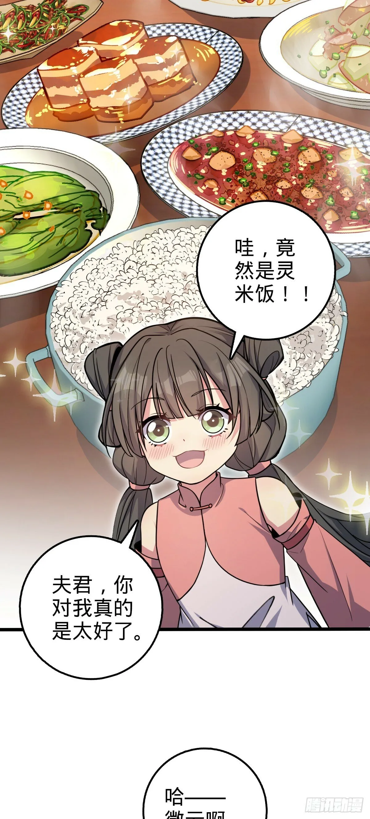 06 被套路了！ 第45页