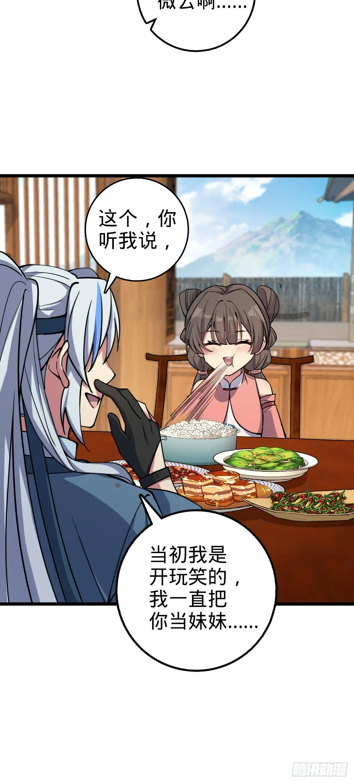 06 被套路了！ 第46页
