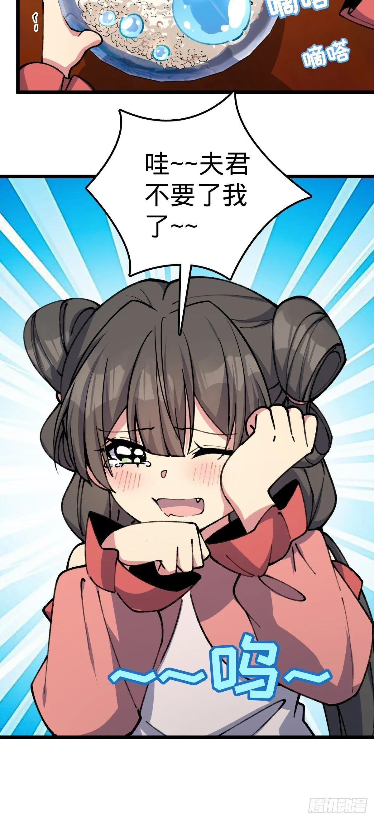 06 被套路了！ 第50页