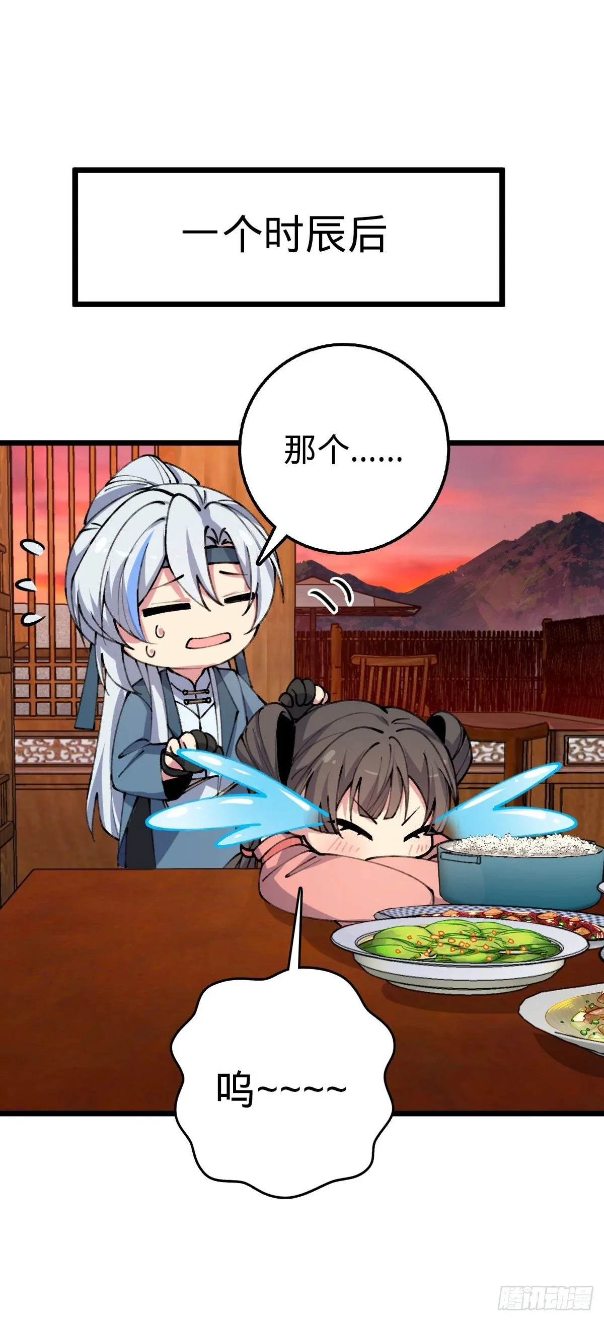 06 被套路了！ 第52页