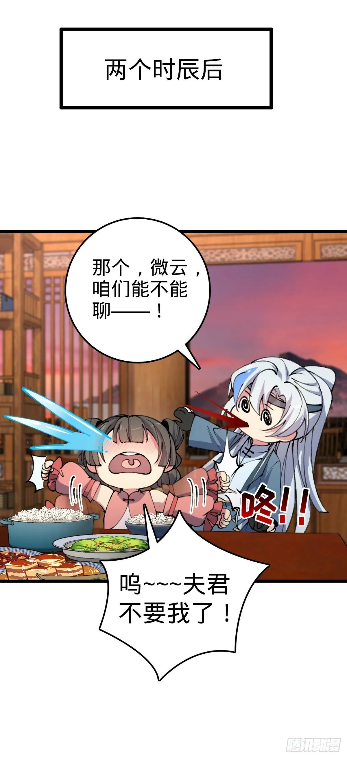 06 被套路了！ 第53页