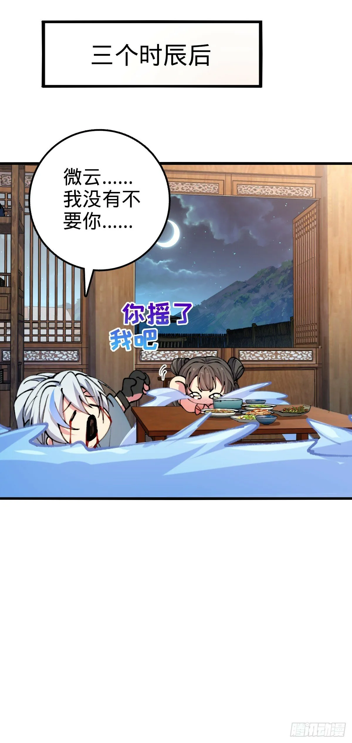 06 被套路了！ 第54页
