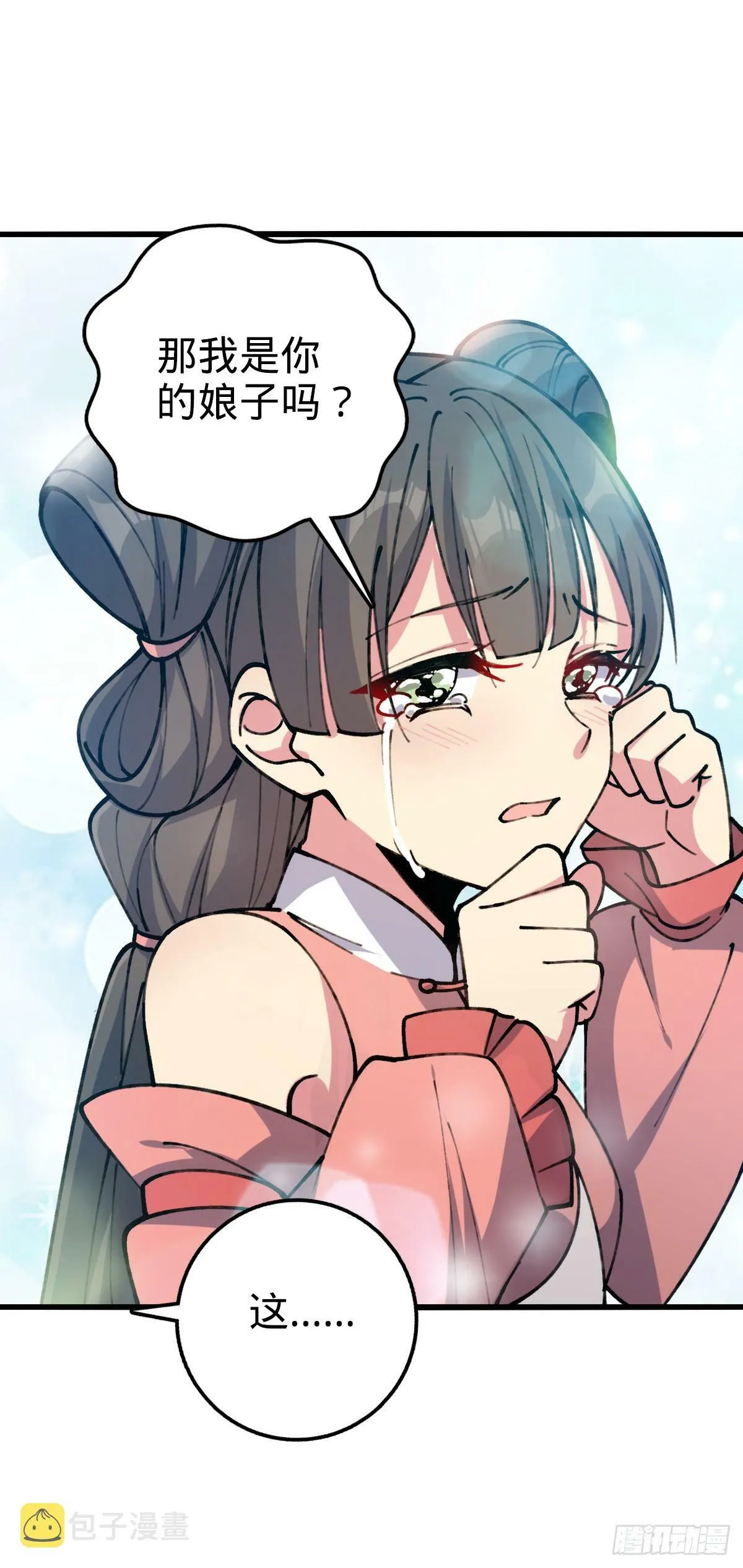 06 被套路了！ 第55页