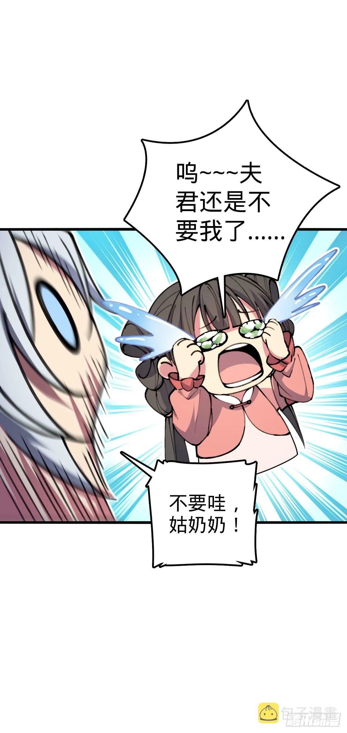 06 被套路了！ 第56页