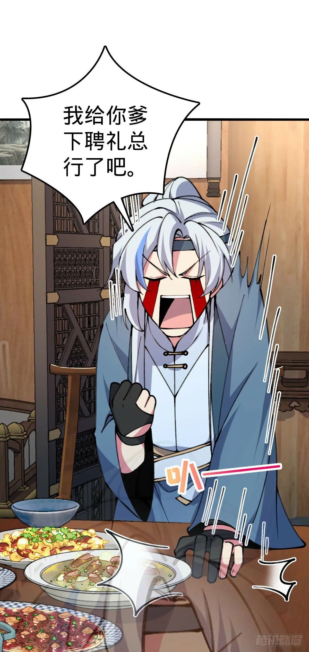 06 被套路了！ 第57页