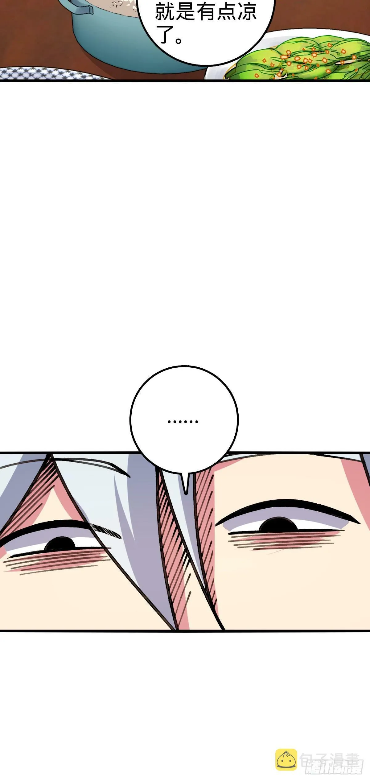 06 被套路了！ 第60页