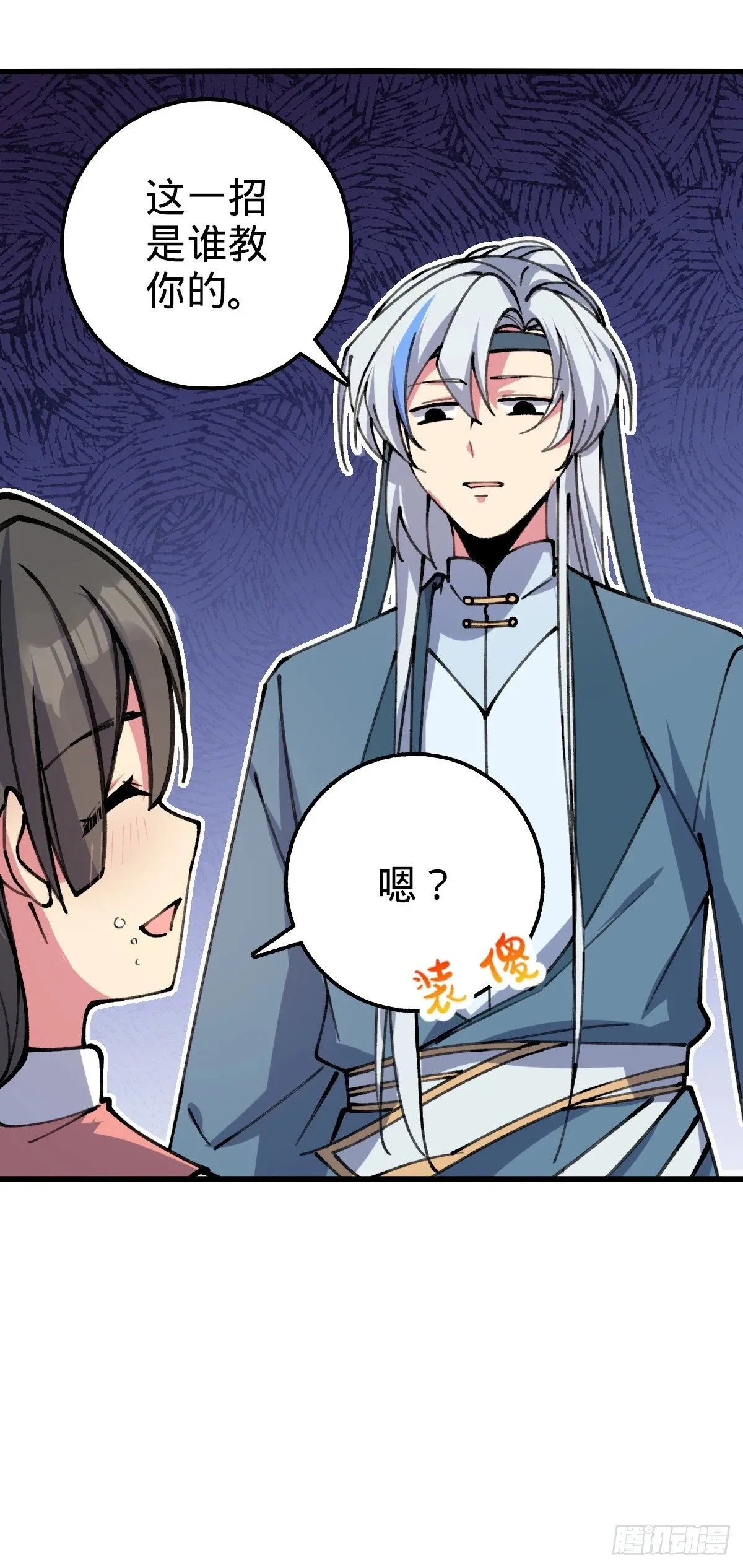 06 被套路了！ 第61页