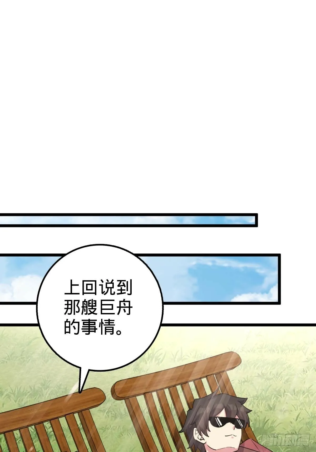 05 灵丹阁师姐 第2页