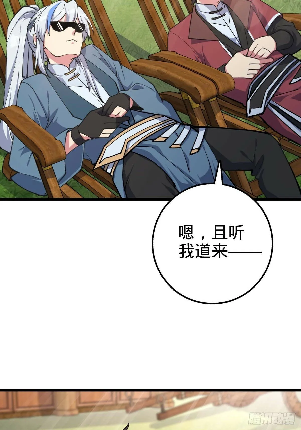05 灵丹阁师姐 第3页