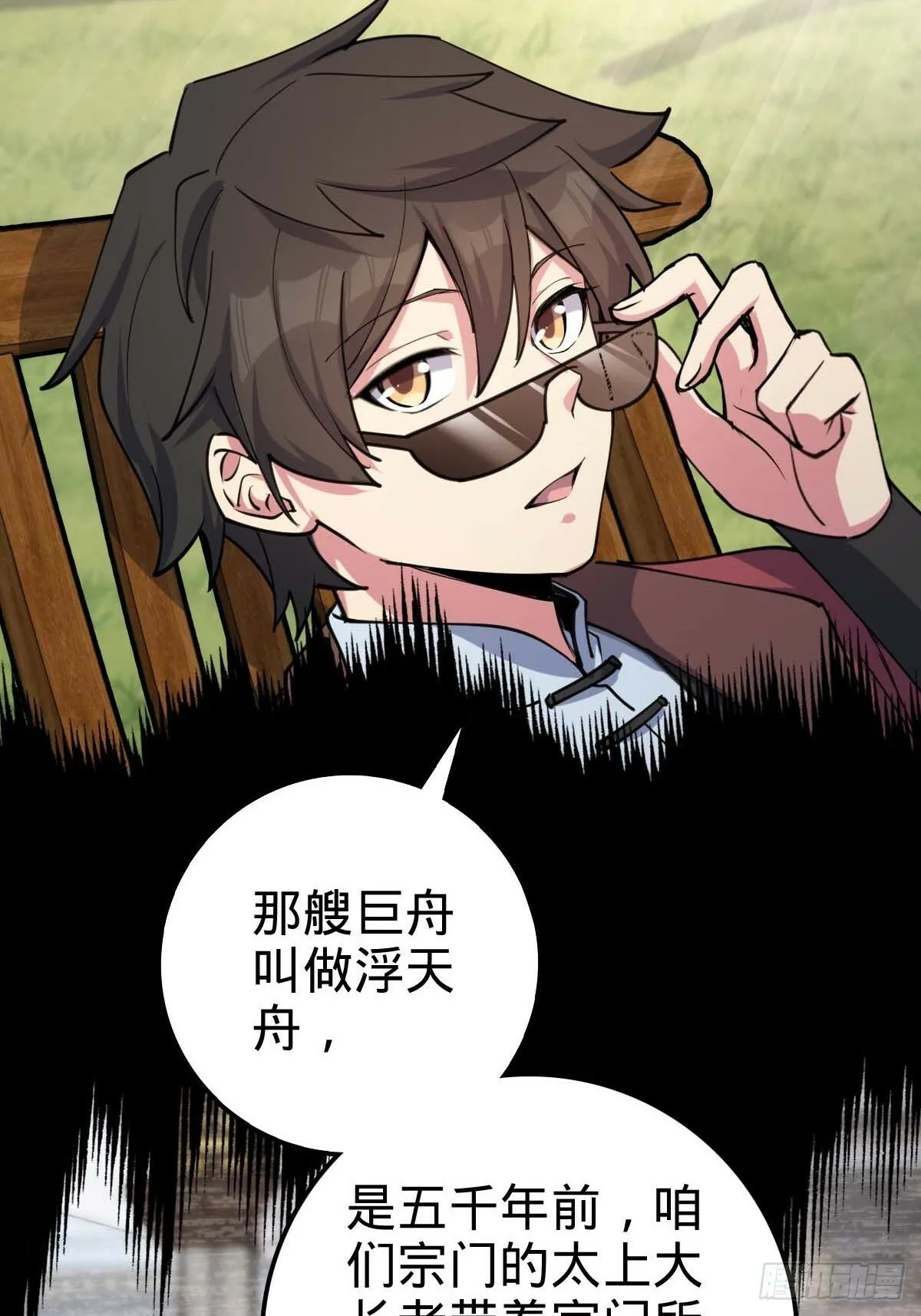 05 灵丹阁师姐 第4页