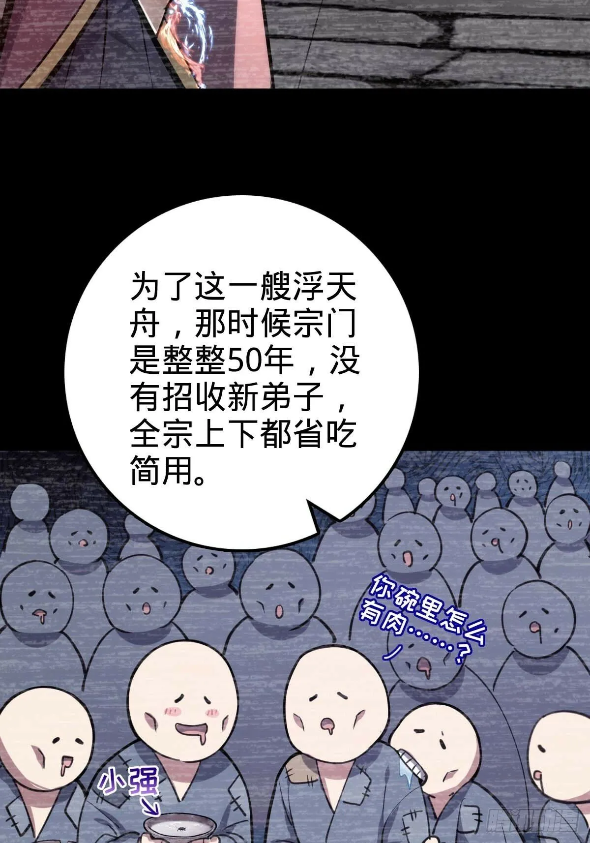 05 灵丹阁师姐 第6页