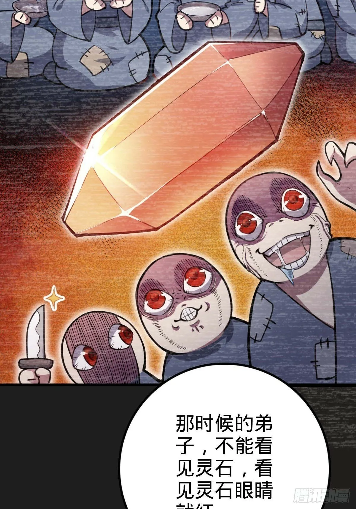 05 灵丹阁师姐 第7页