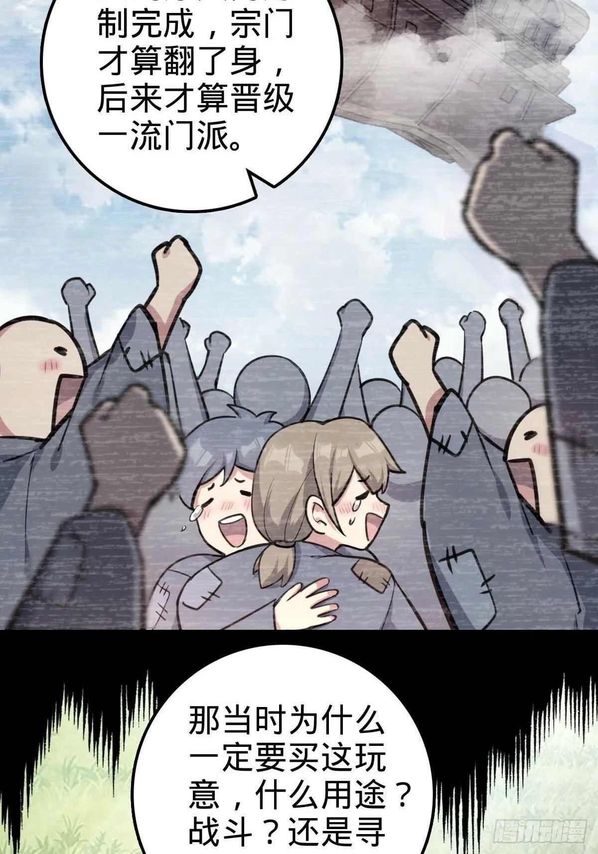 05 灵丹阁师姐 第9页
