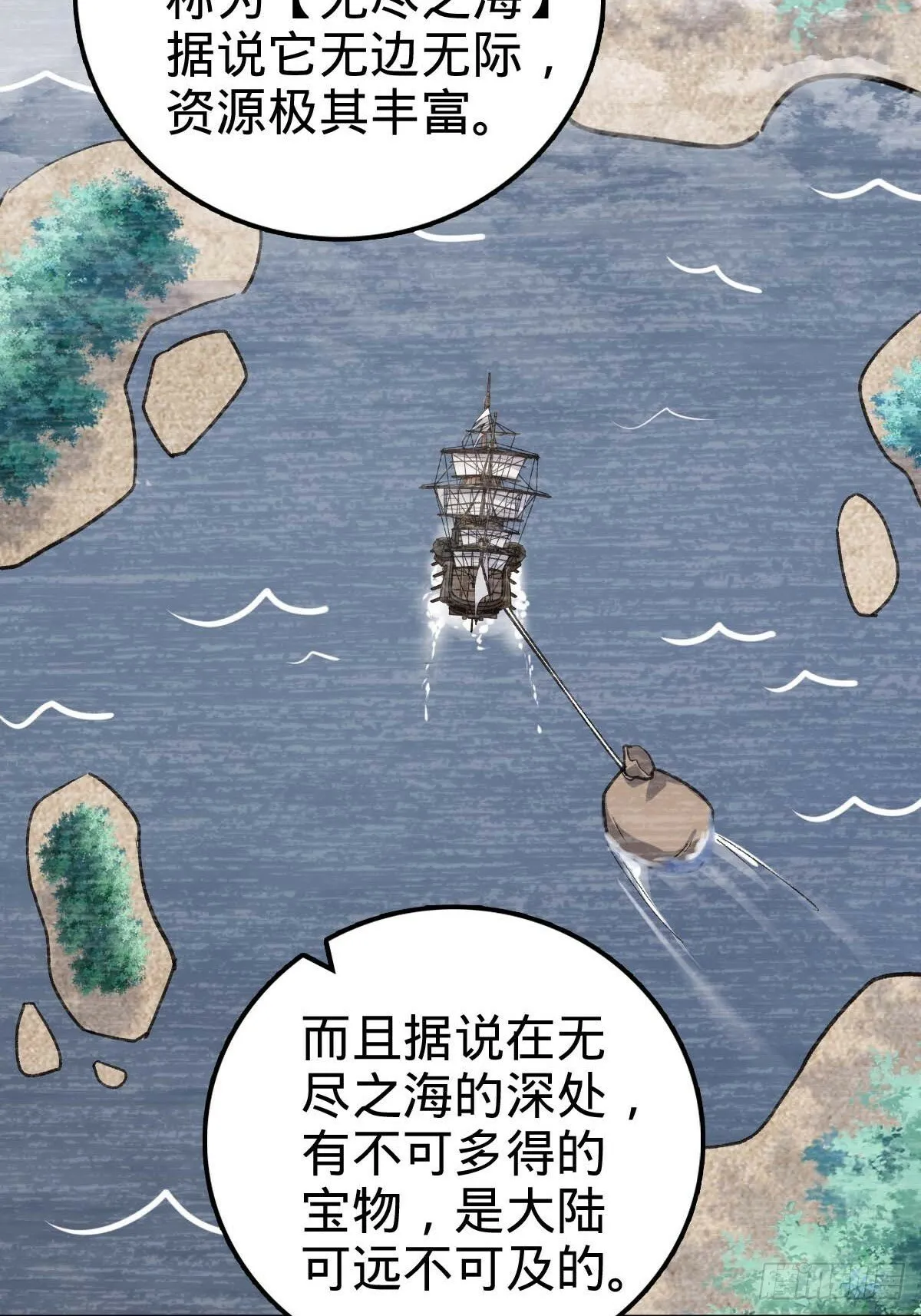 05 灵丹阁师姐 第11页
